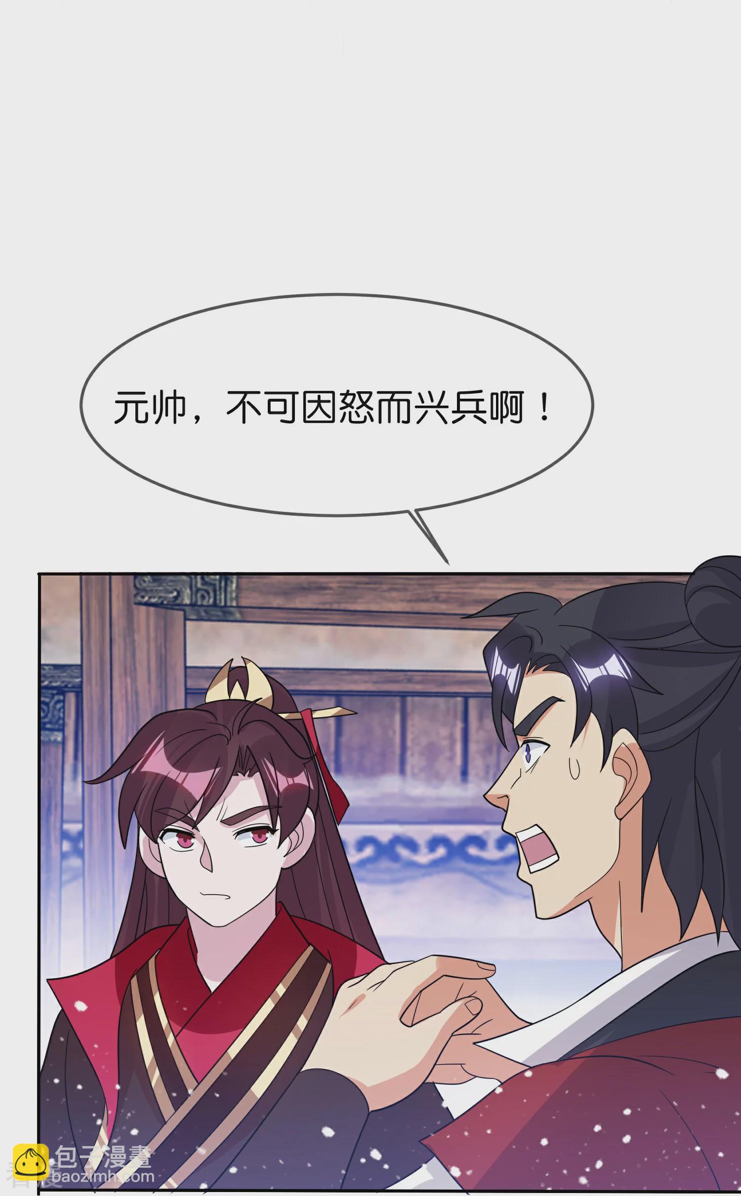 🍴极品败家子 第400话 衰兵必胜 第9页