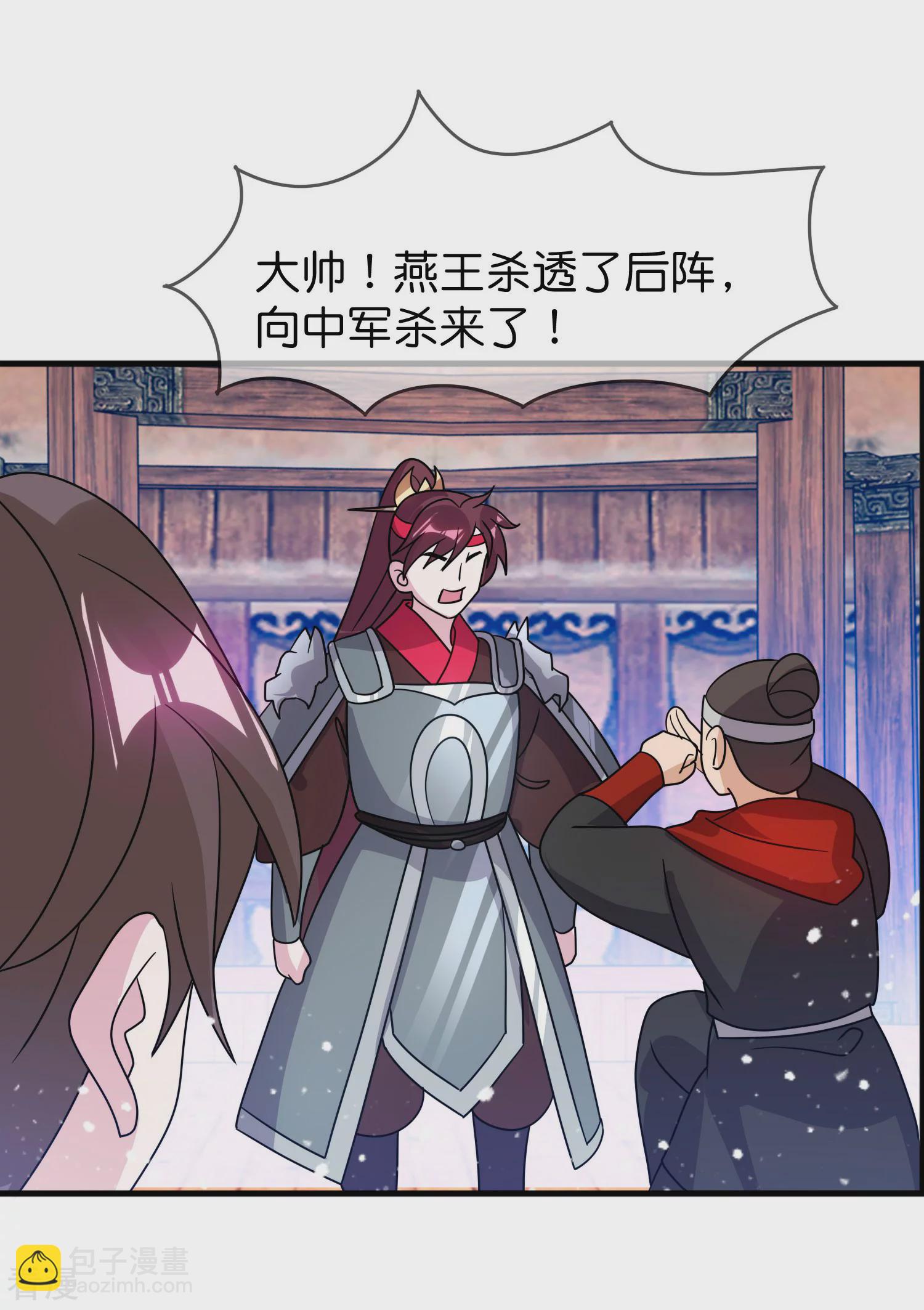 🍴极品败家子 第402话 棋高一着 第25页