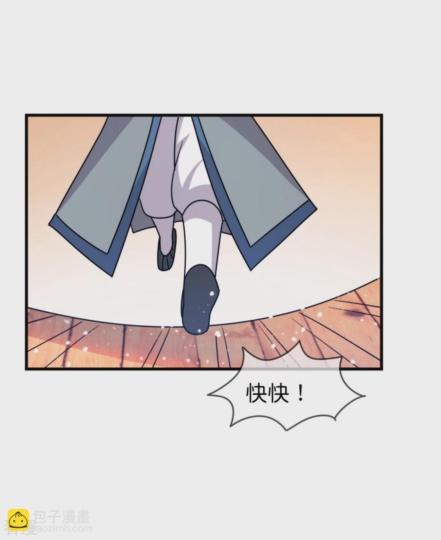 🍴极品败家子 第402话 棋高一着 第27页