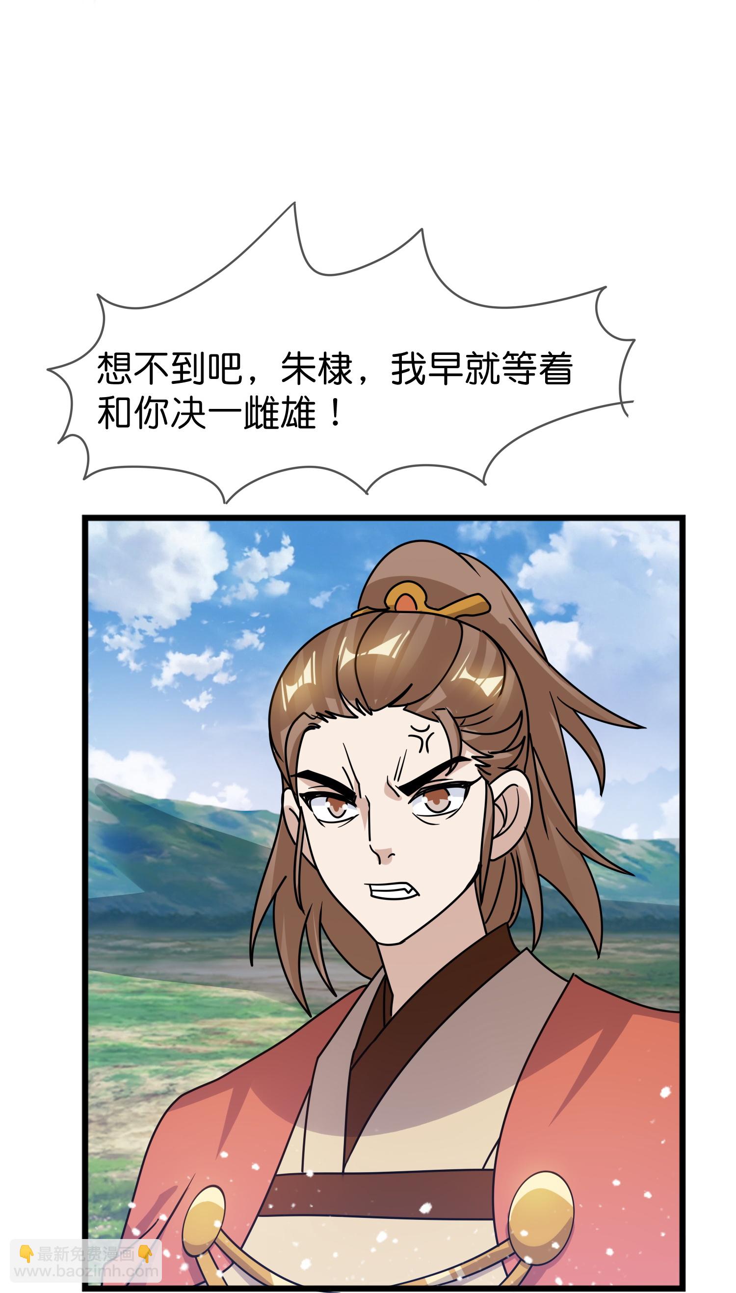 🍴极品败家子 第404话 新型大炮 第17页