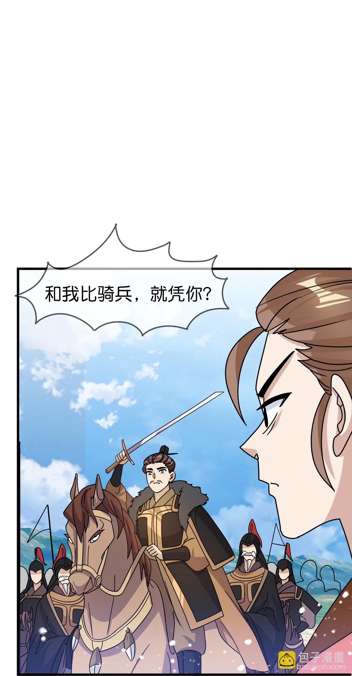 🍴极品败家子 第404话 新型大炮 第18页