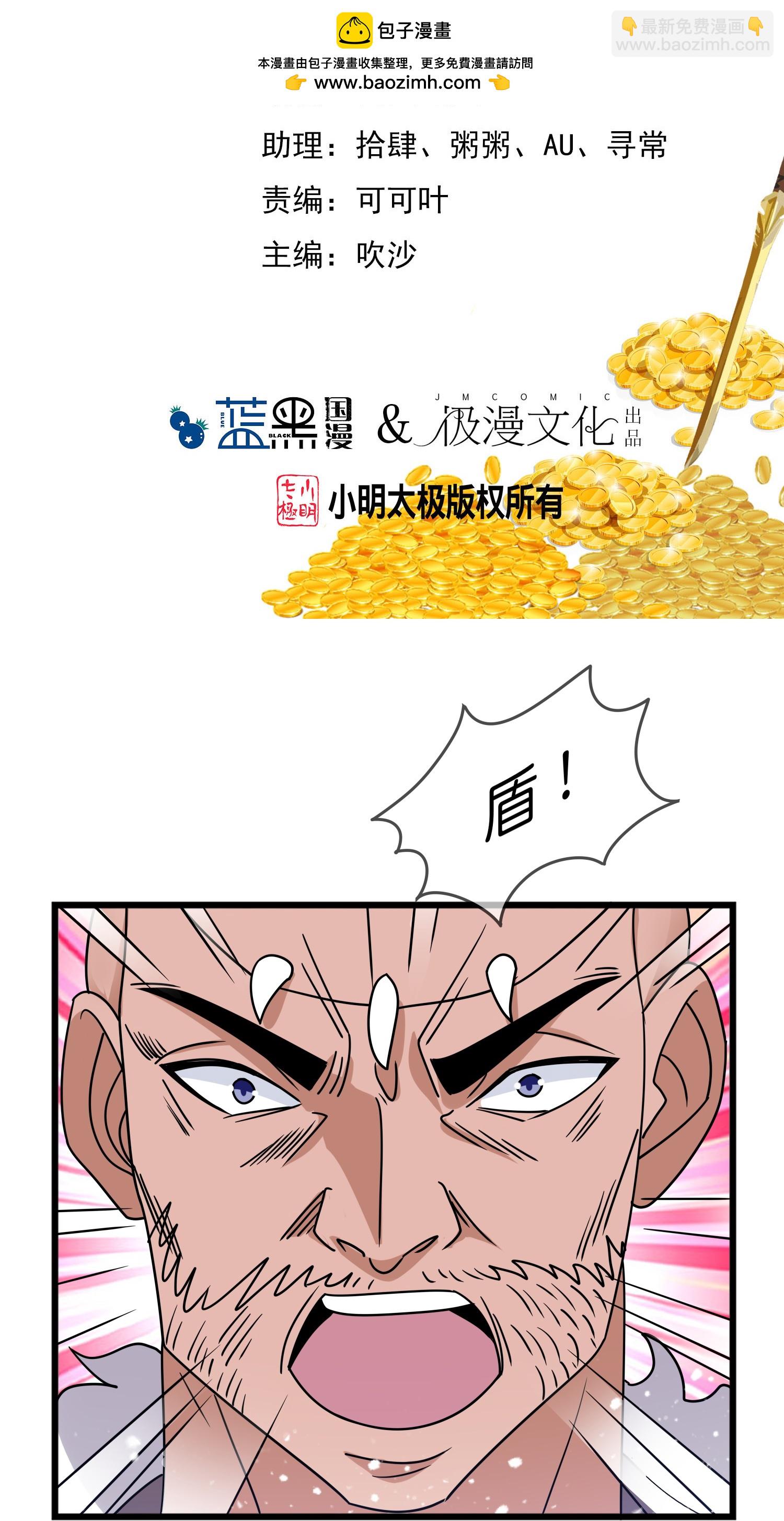 🍴极品败家子 第404话 新型大炮 第2页