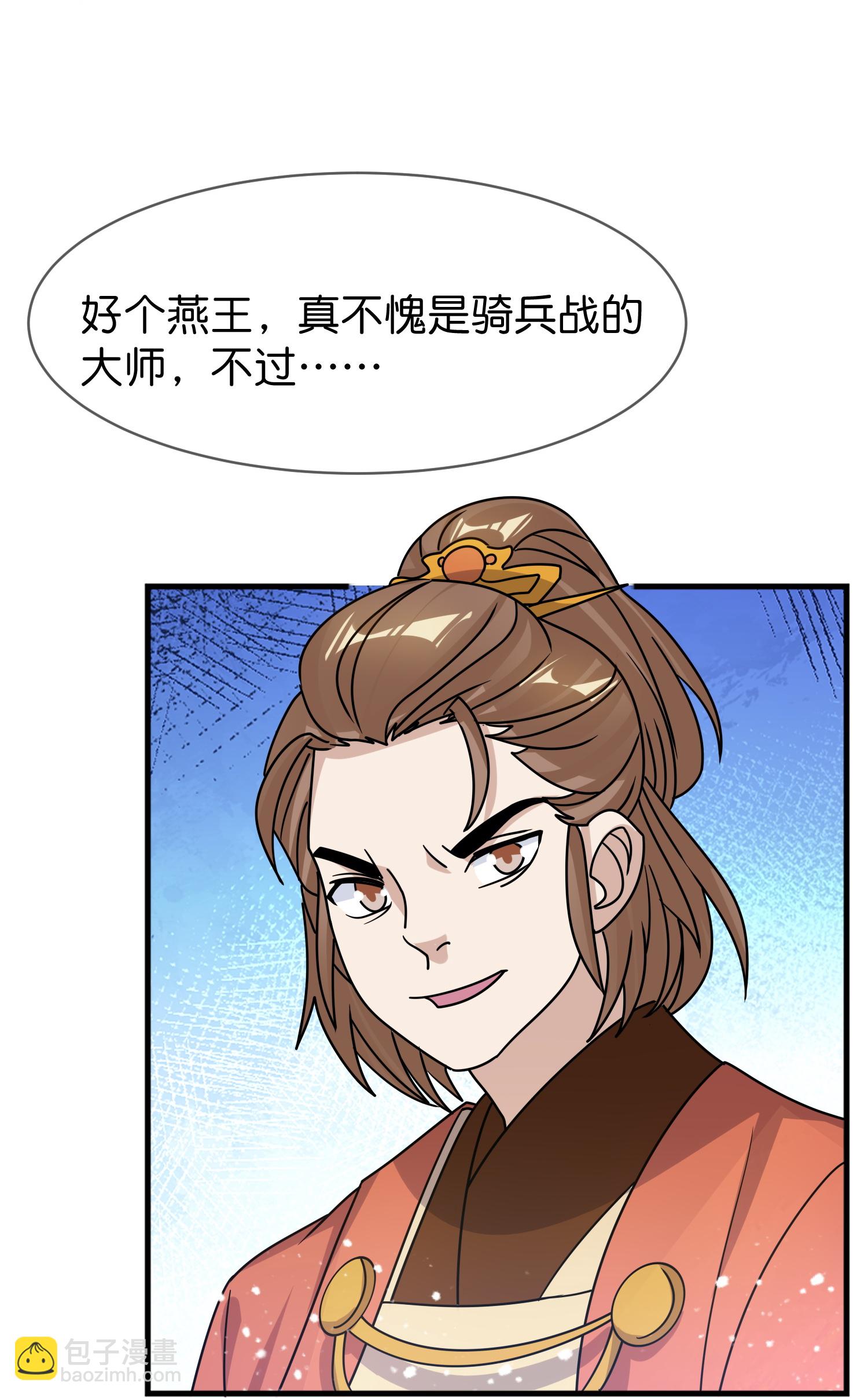🍴极品败家子 第404话 新型大炮 第21页