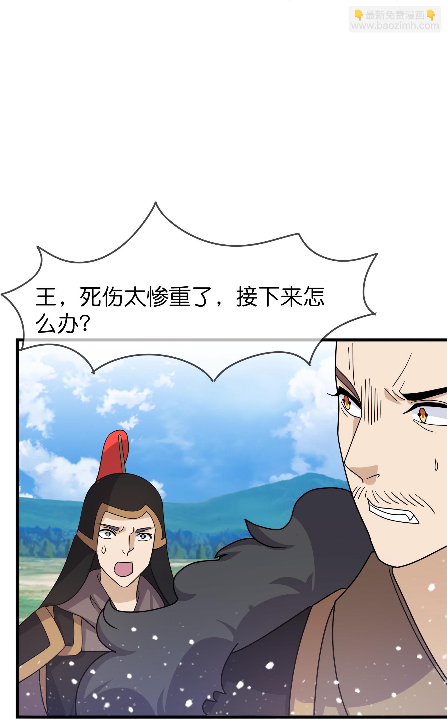 🍴极品败家子 第404话 新型大炮 第27页