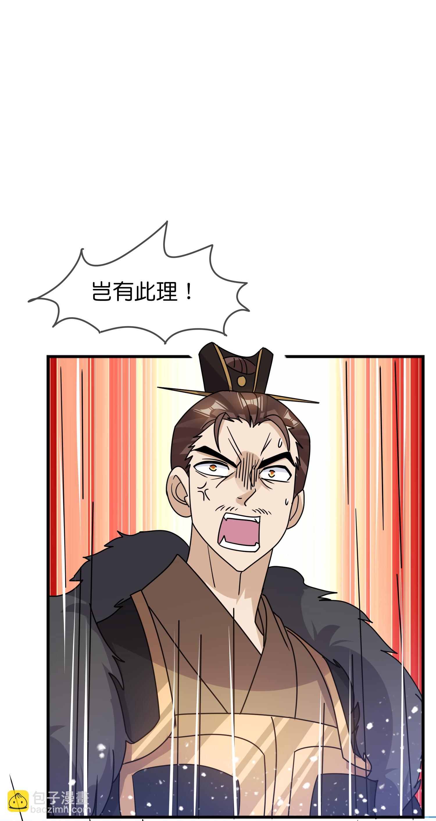 🍴极品败家子 第404话 新型大炮 第29页