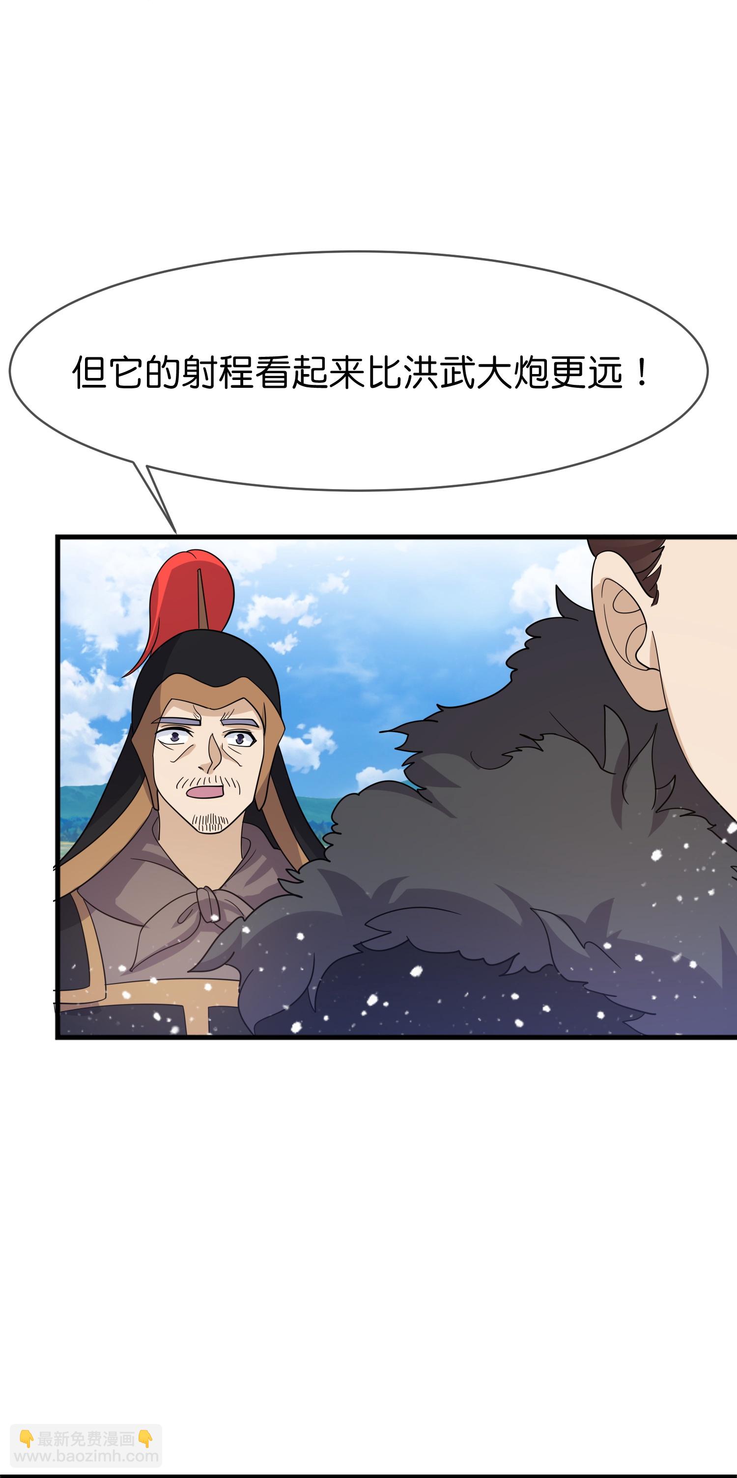 🍴极品败家子 第404话 新型大炮 第34页
