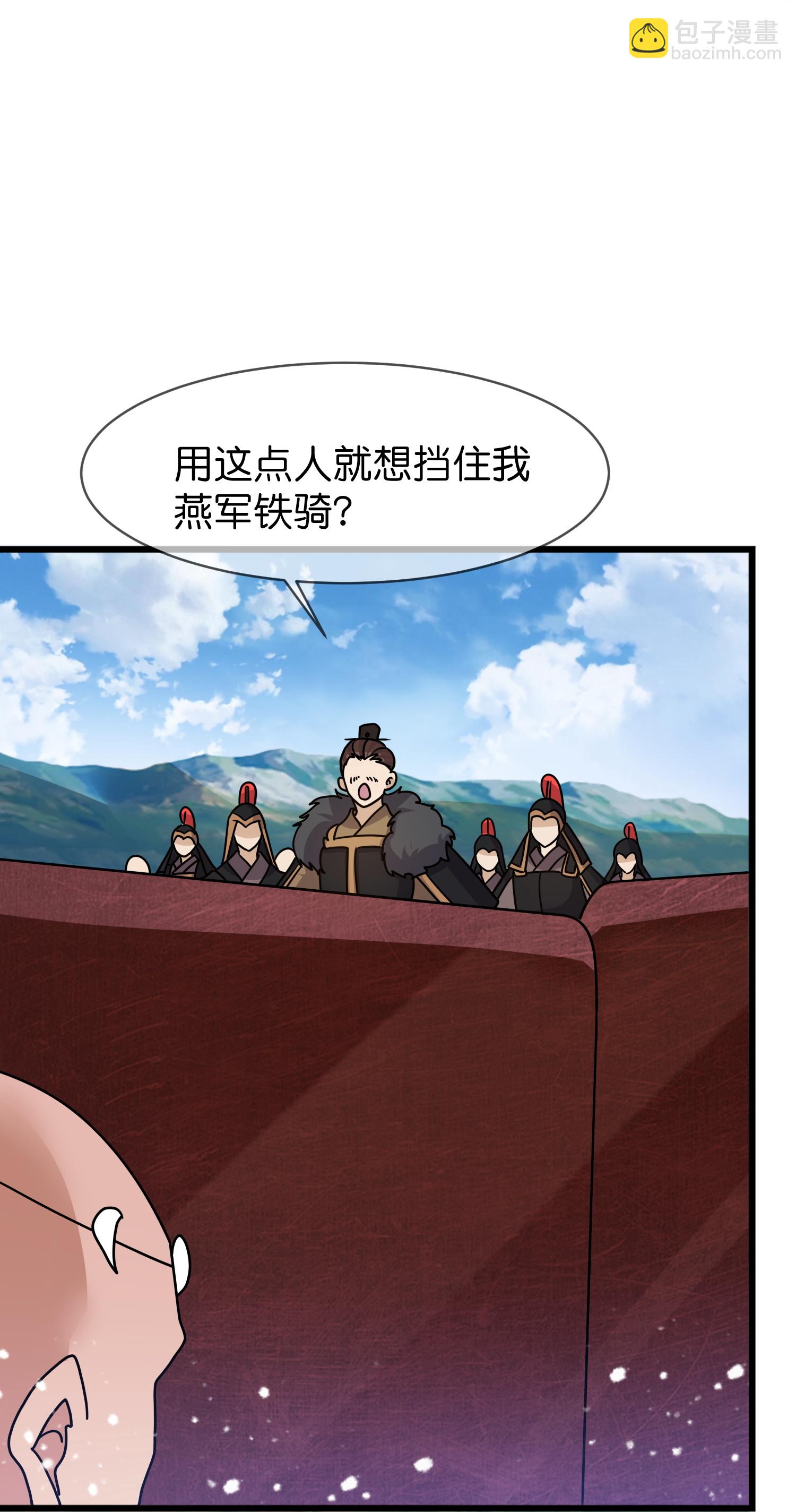 🍴极品败家子 第404话 新型大炮 第4页