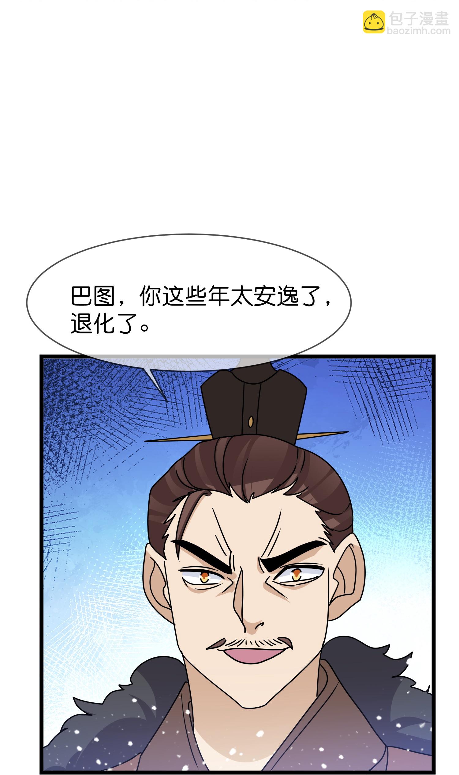 🍴极品败家子 第404话 新型大炮 第5页