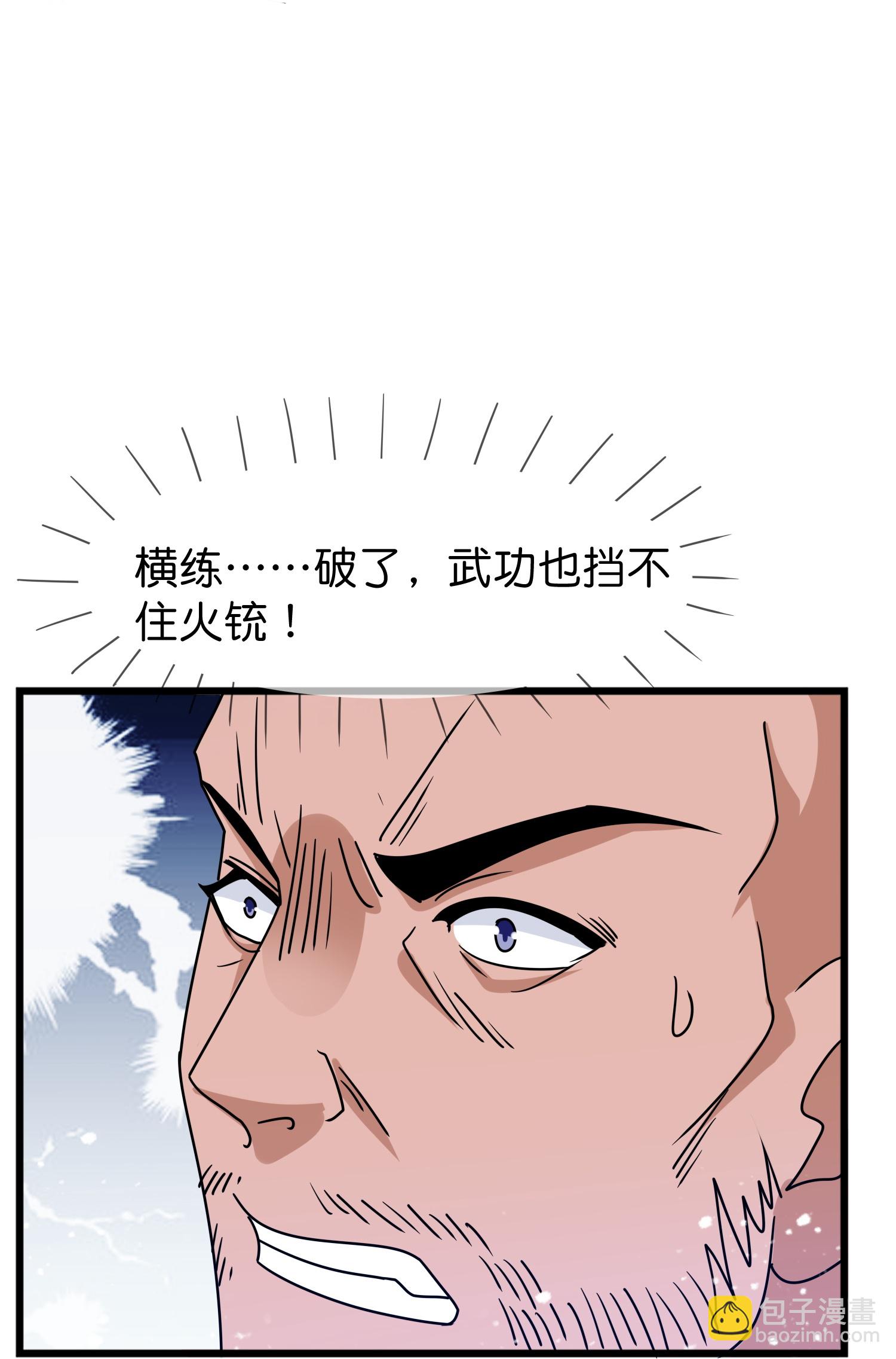 🍴极品败家子 第404话 新型大炮 第9页