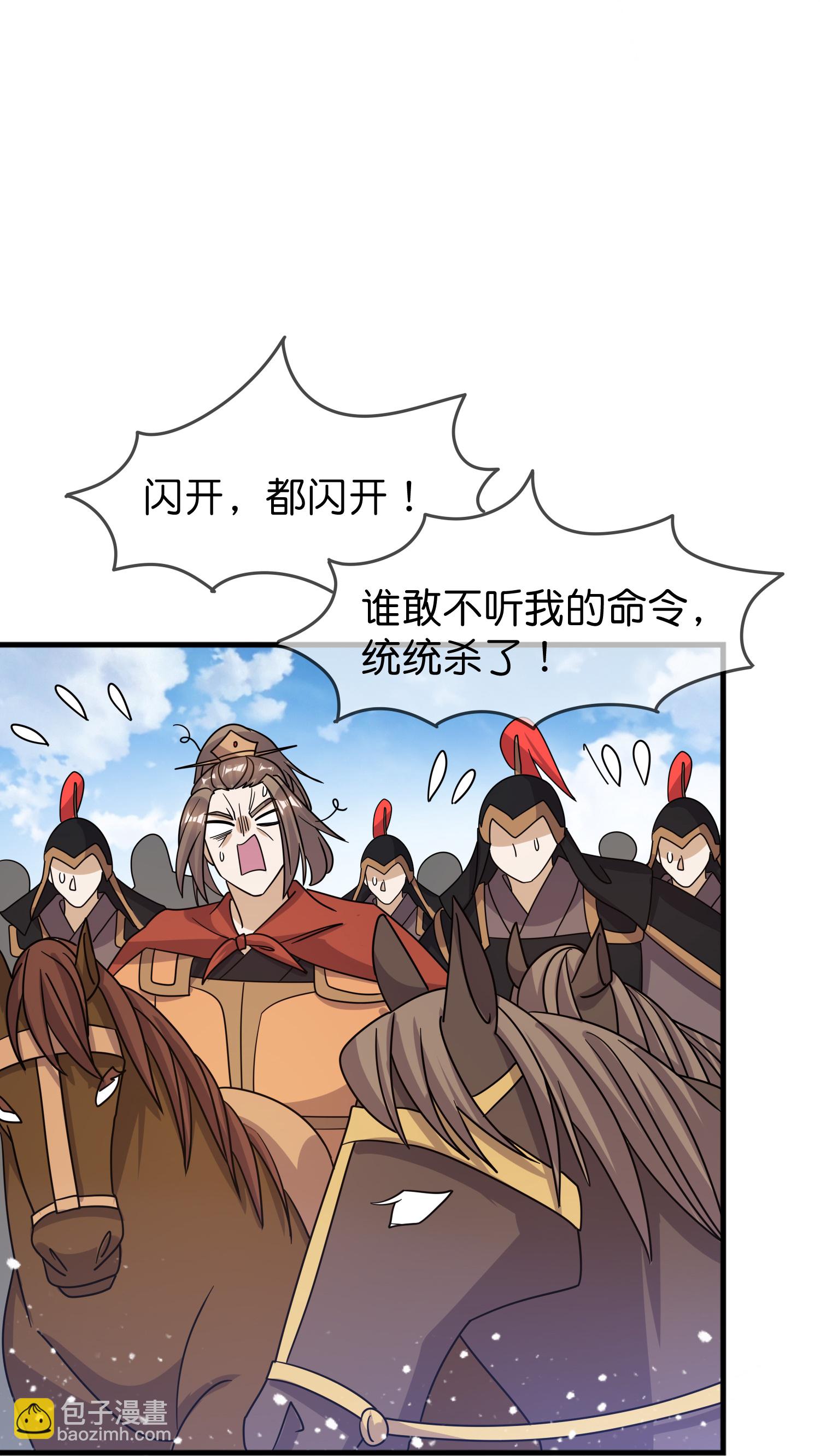 🍴极品败家子 第406话 南军的大反攻 第18页