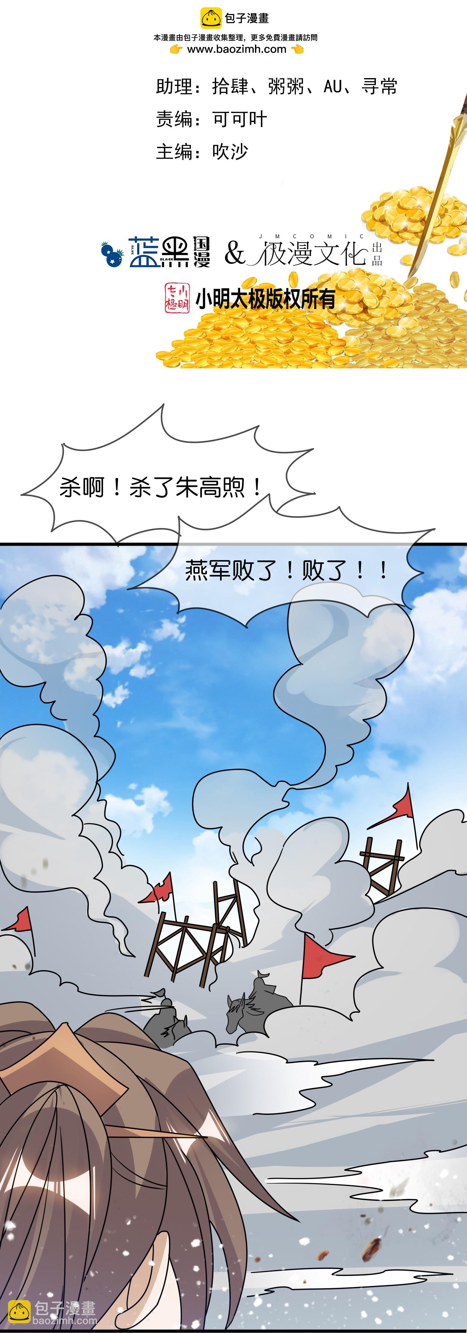 🍴极品败家子 第406话 南军的大反攻 第2页