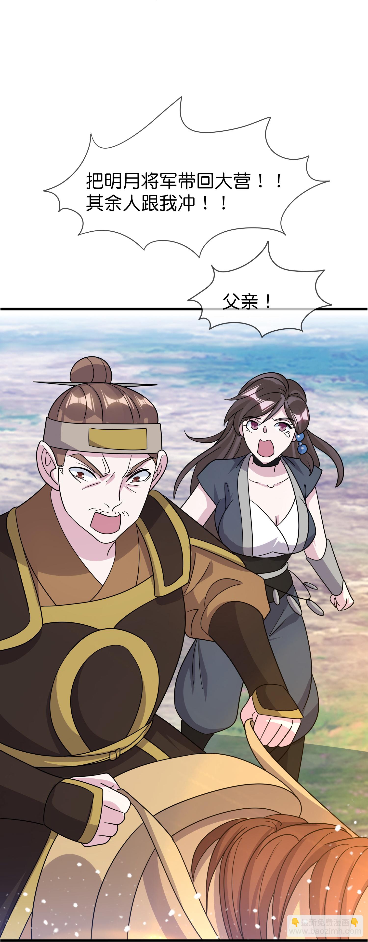 🍴极品败家子 第408话 惊天噩耗 第10页