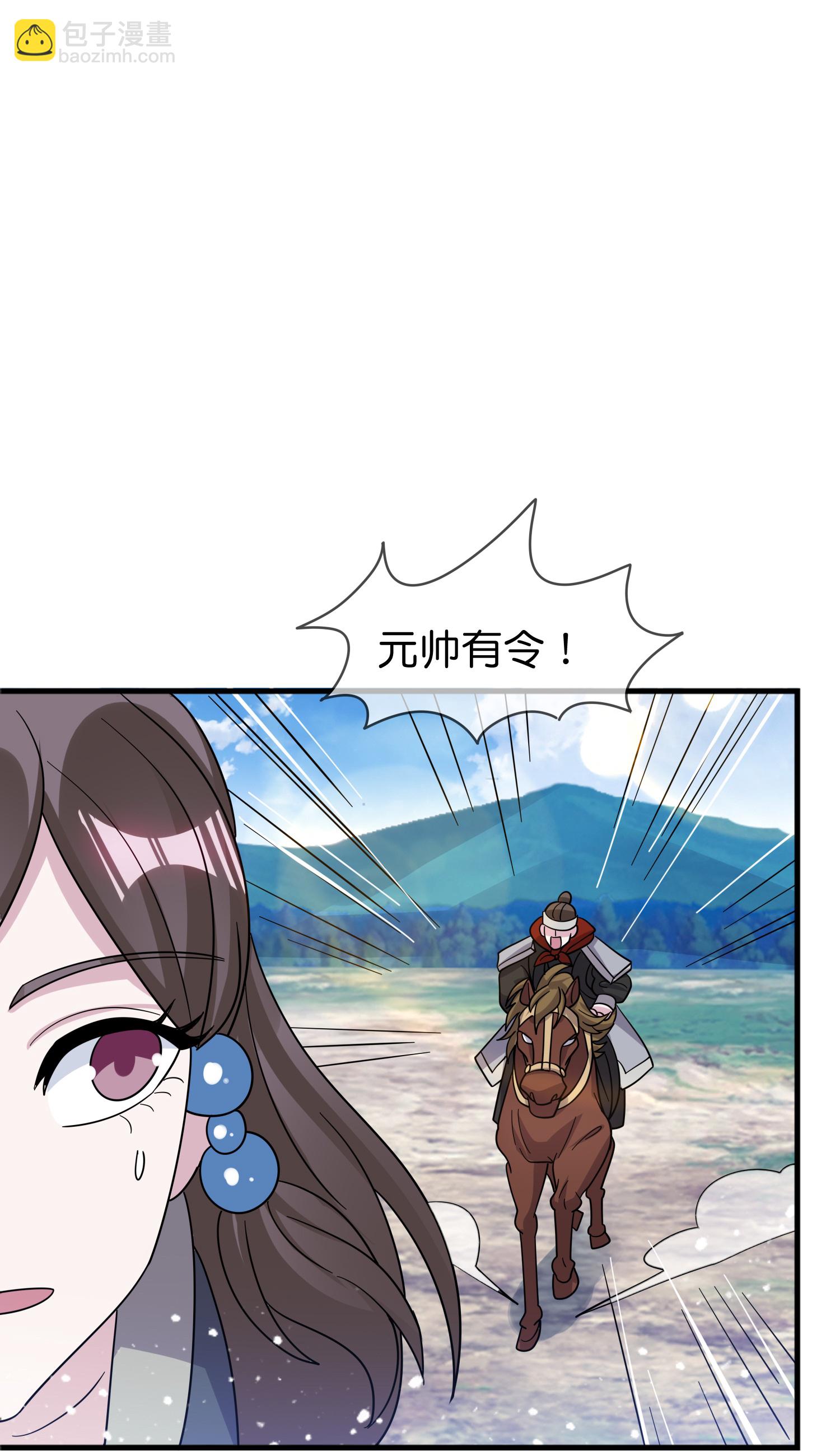 🍴极品败家子 第408话 惊天噩耗 第11页