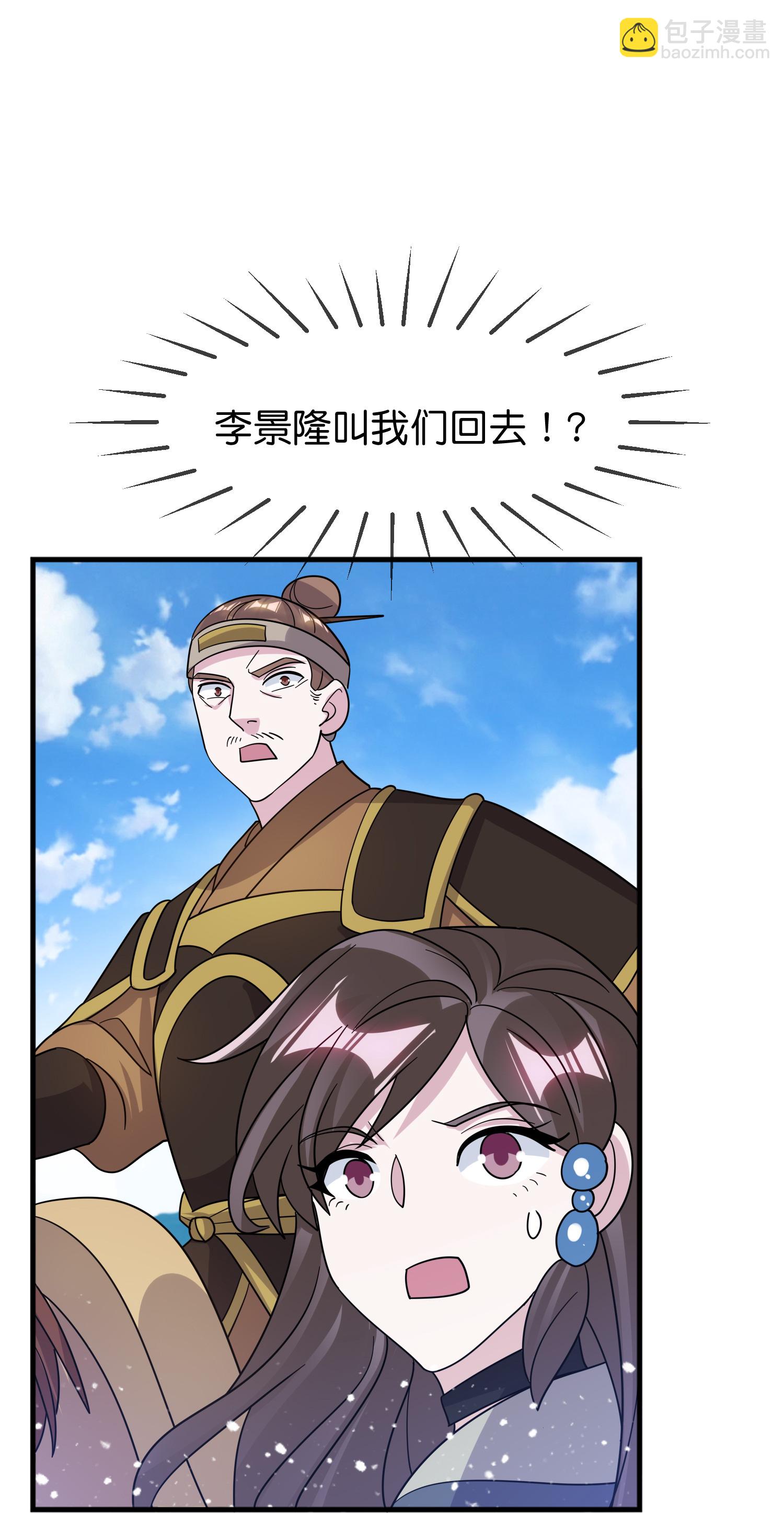 🍴极品败家子 第408话 惊天噩耗 第13页
