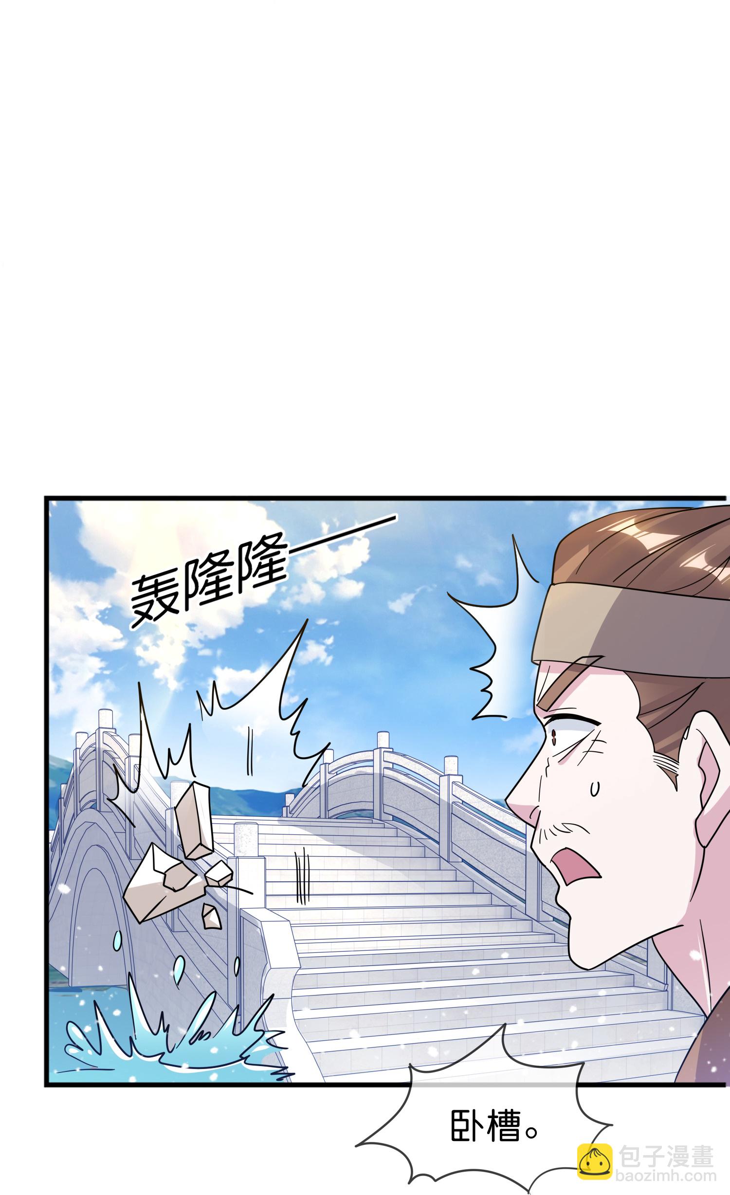 🍴极品败家子 第408话 惊天噩耗 第14页
