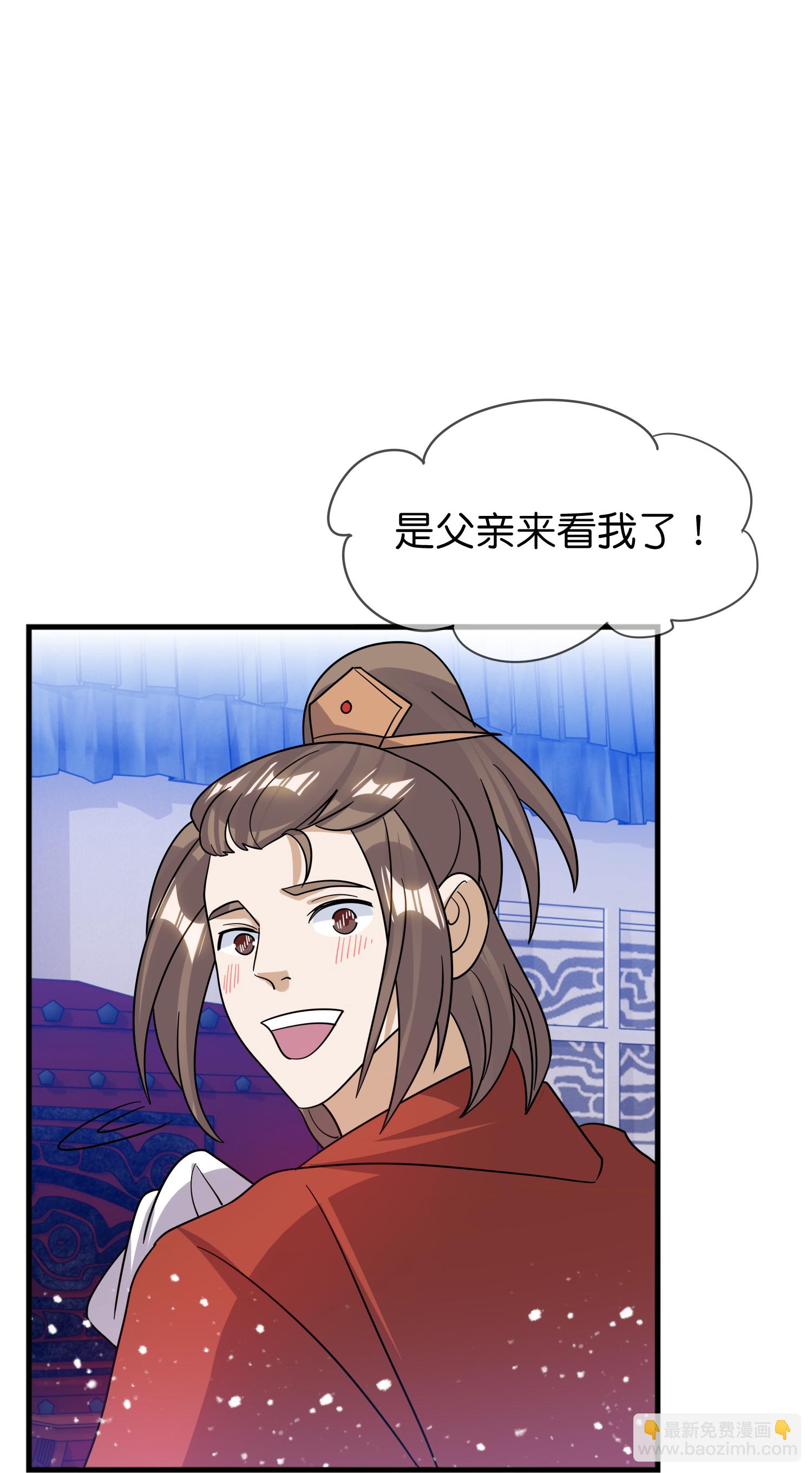 🍴极品败家子 第408话 惊天噩耗 第21页