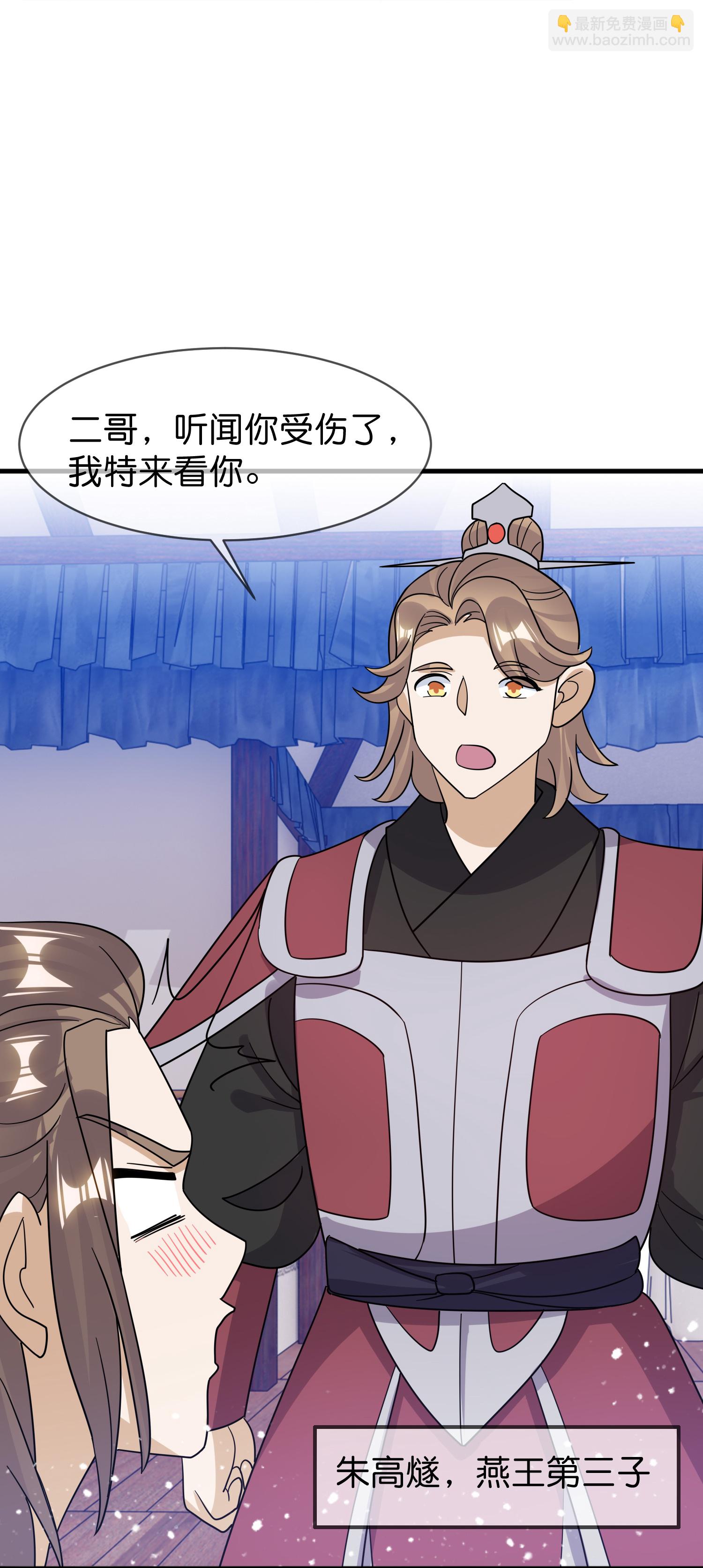 🍴极品败家子 第408话 惊天噩耗 第22页