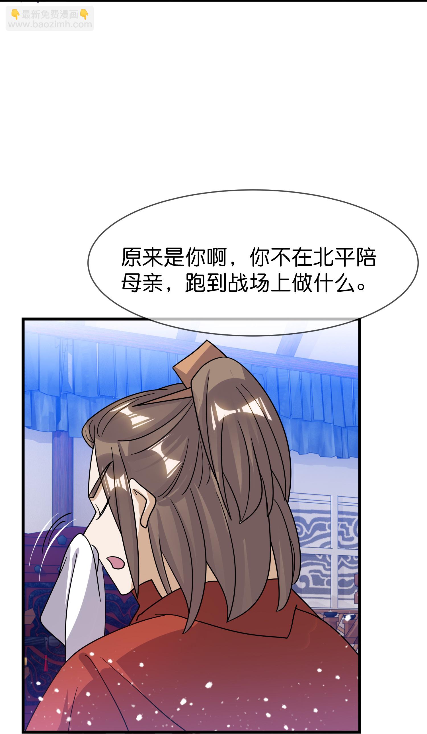 🍴极品败家子 第408话 惊天噩耗 第23页