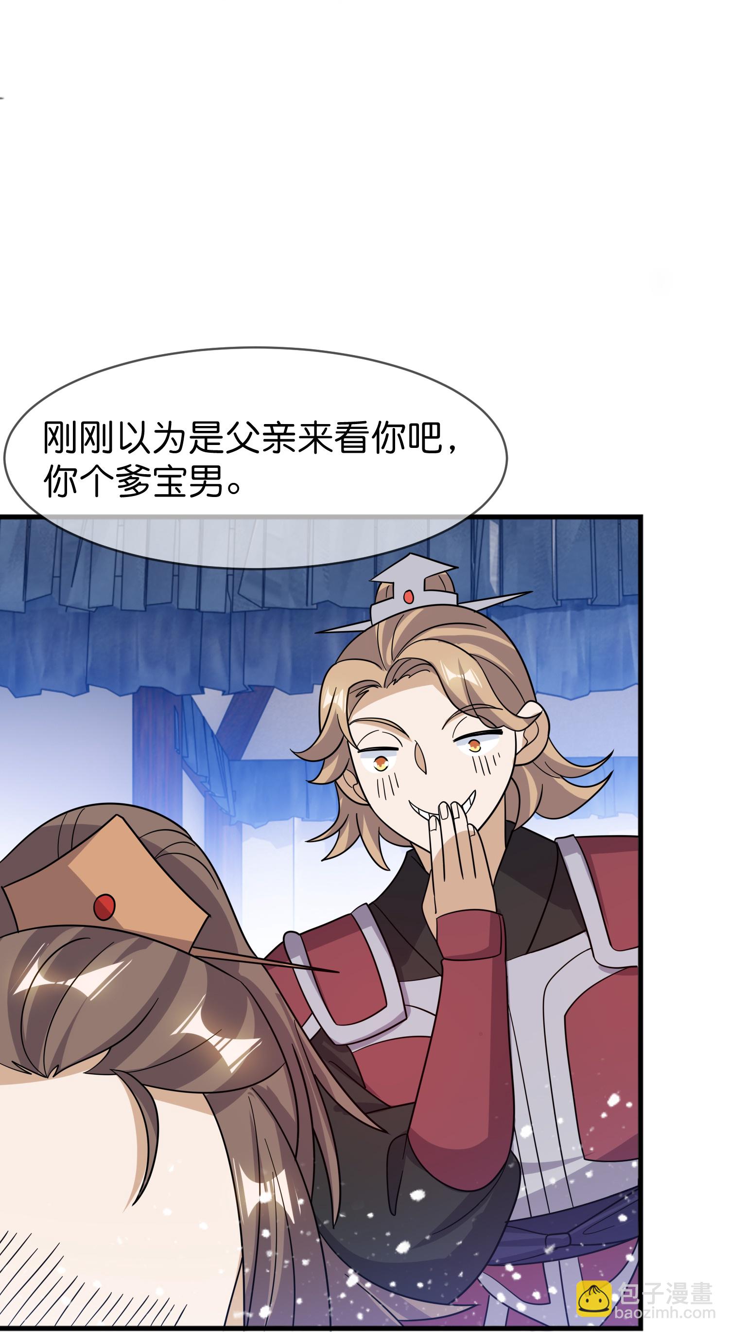 🍴极品败家子 第408话 惊天噩耗 第24页