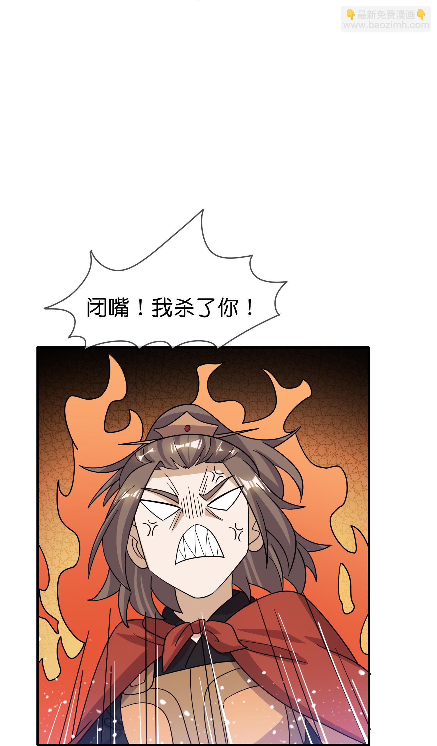 🍴极品败家子 第408话 惊天噩耗 第25页