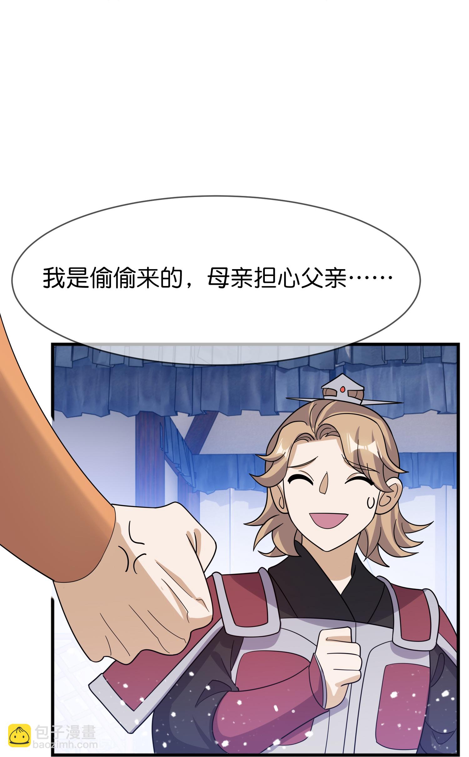 🍴极品败家子 第408话 惊天噩耗 第26页