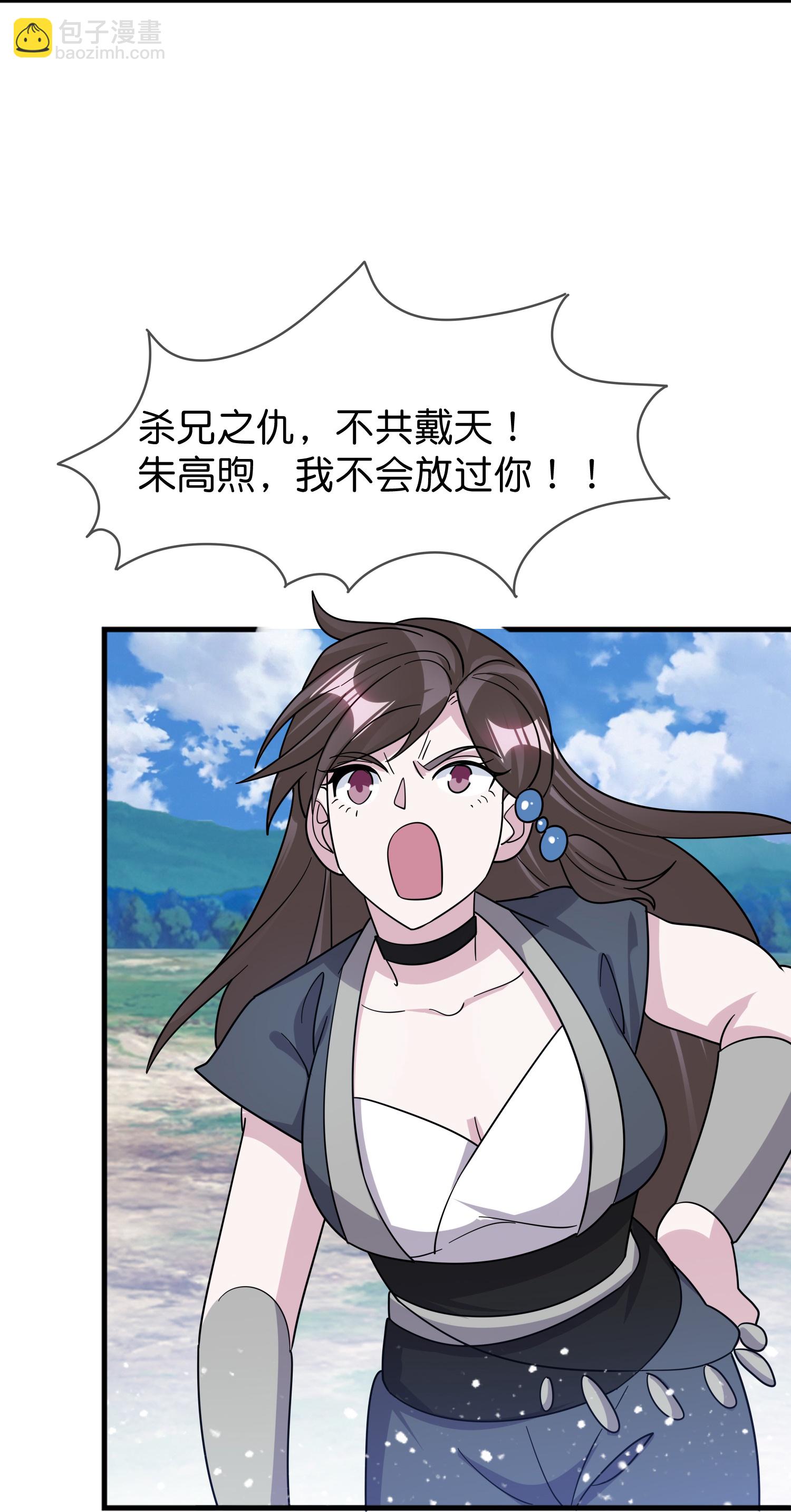 🍴极品败家子 第408话 惊天噩耗 第3页