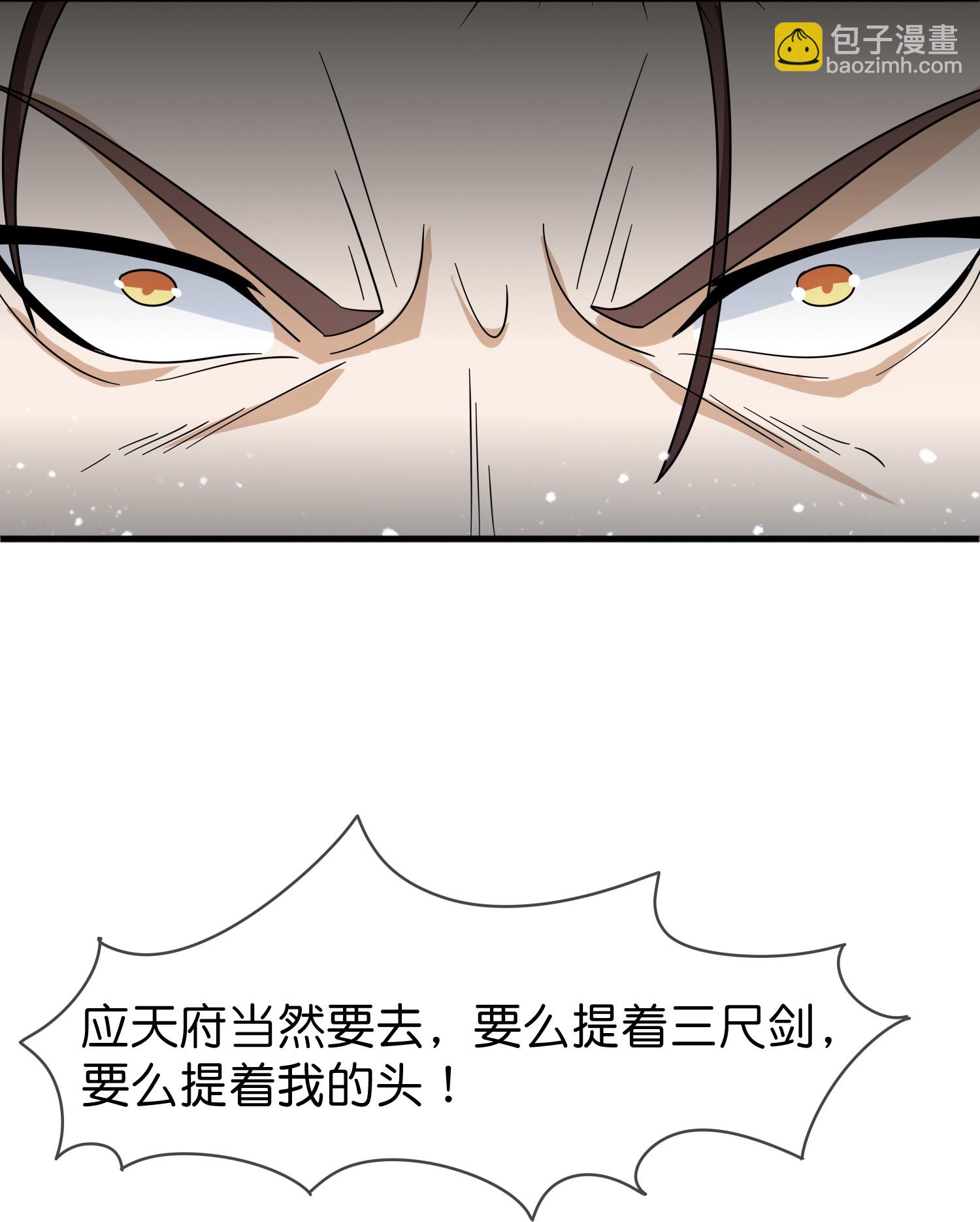 🍴极品败家子 第408话 惊天噩耗 第31页
