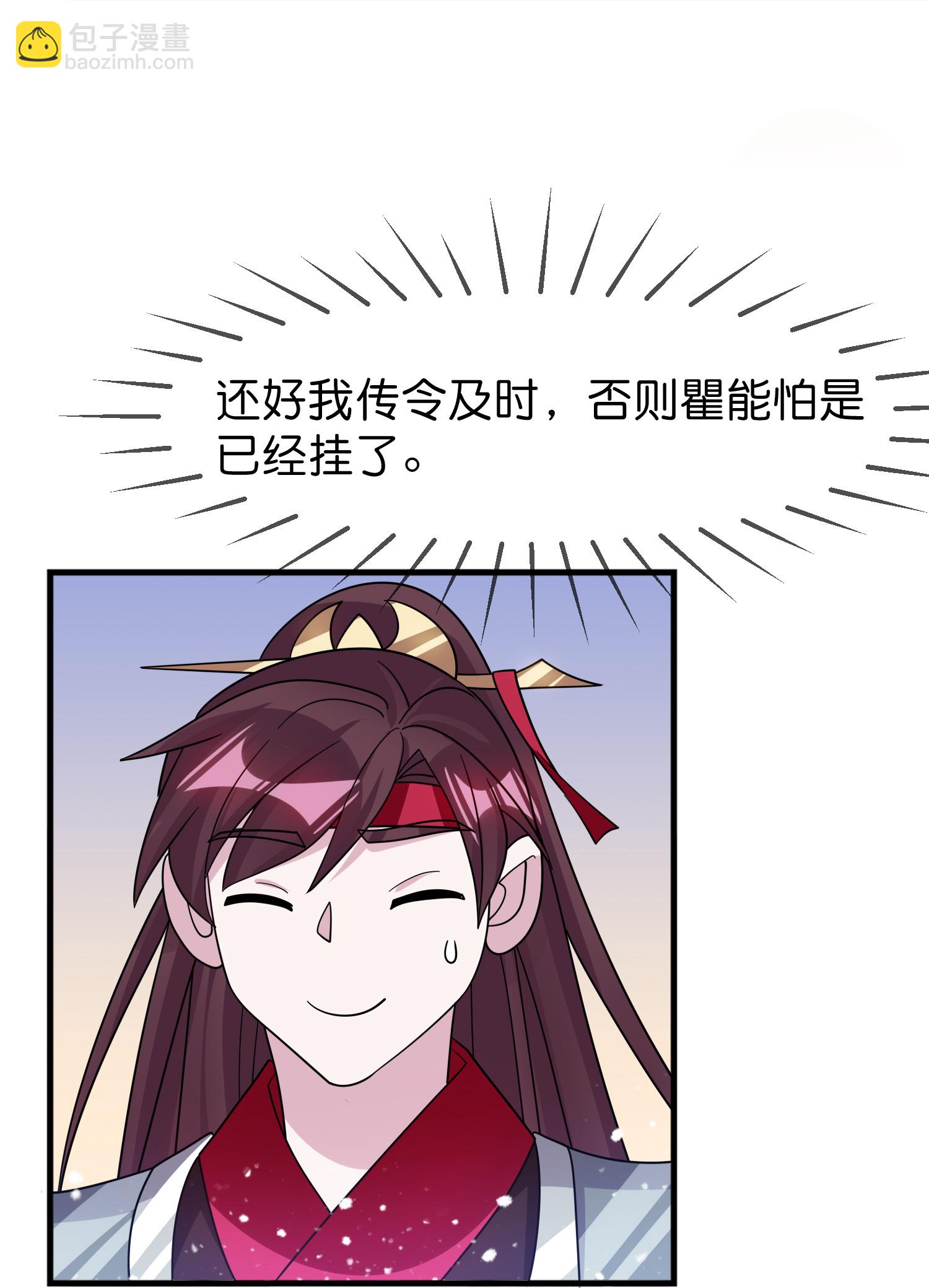 🍴极品败家子 第408话 惊天噩耗 第36页