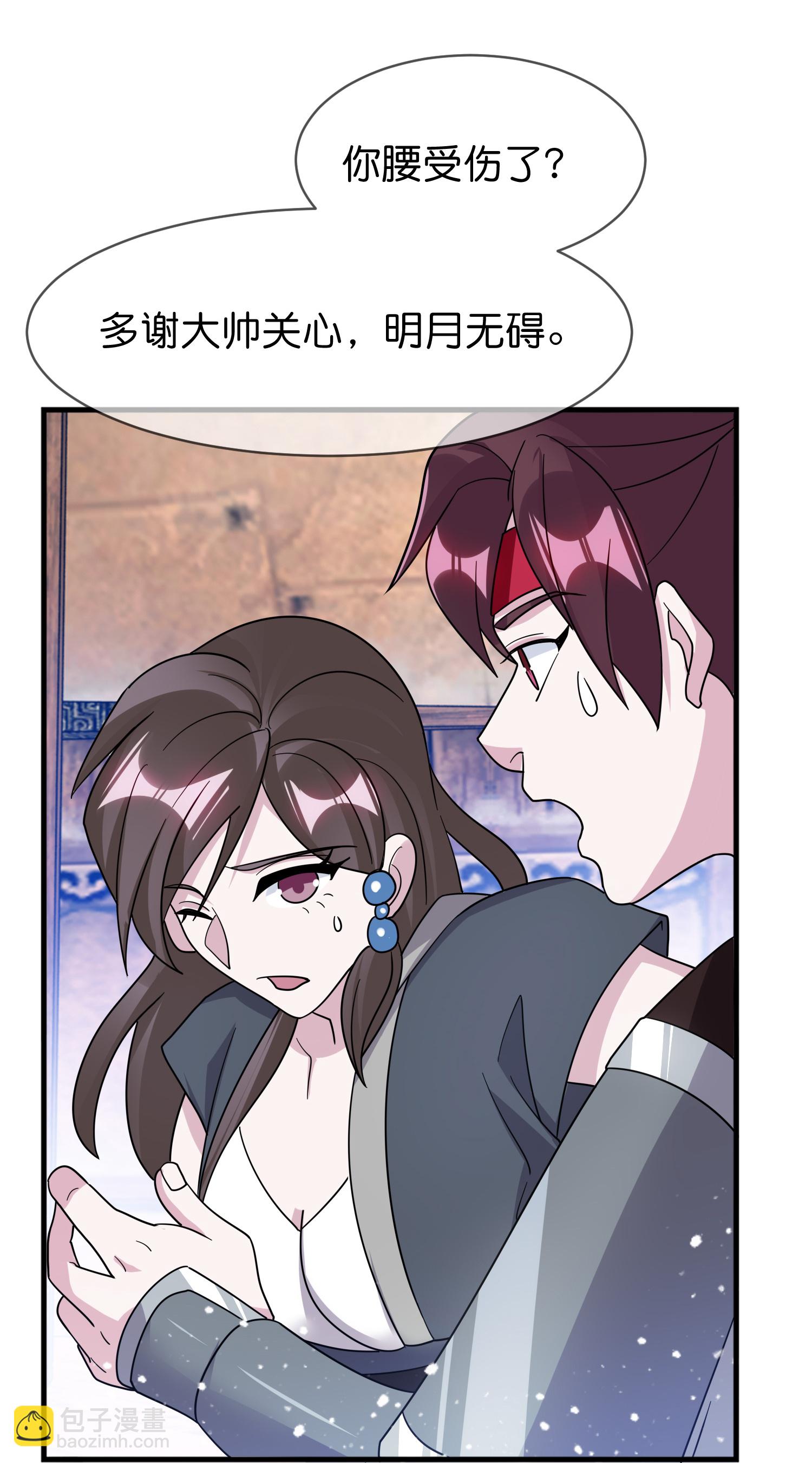 🍴极品败家子 第408话 惊天噩耗 第40页