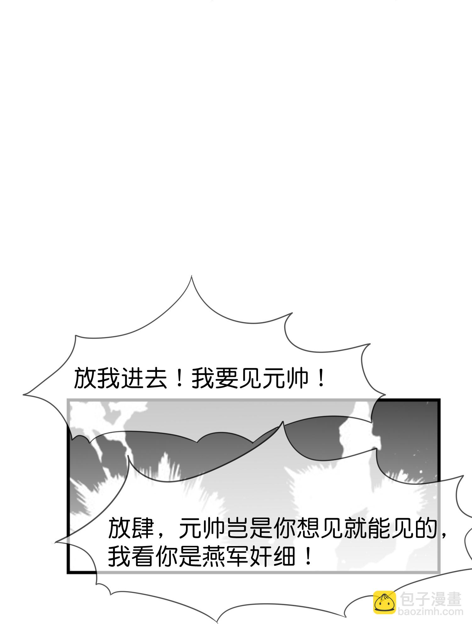 🍴极品败家子 第408话 惊天噩耗 第41页
