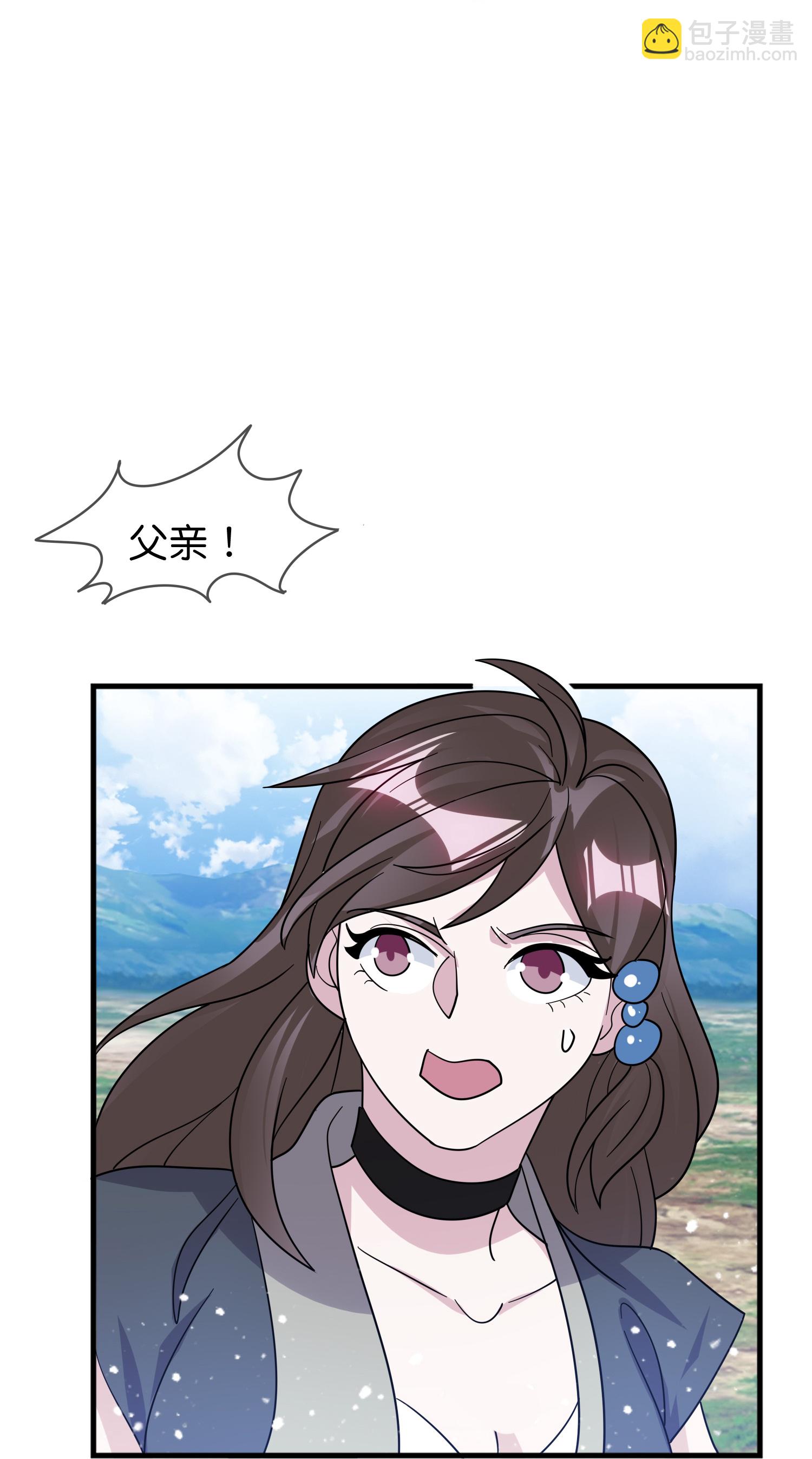 🍴极品败家子 第408话 惊天噩耗 第5页