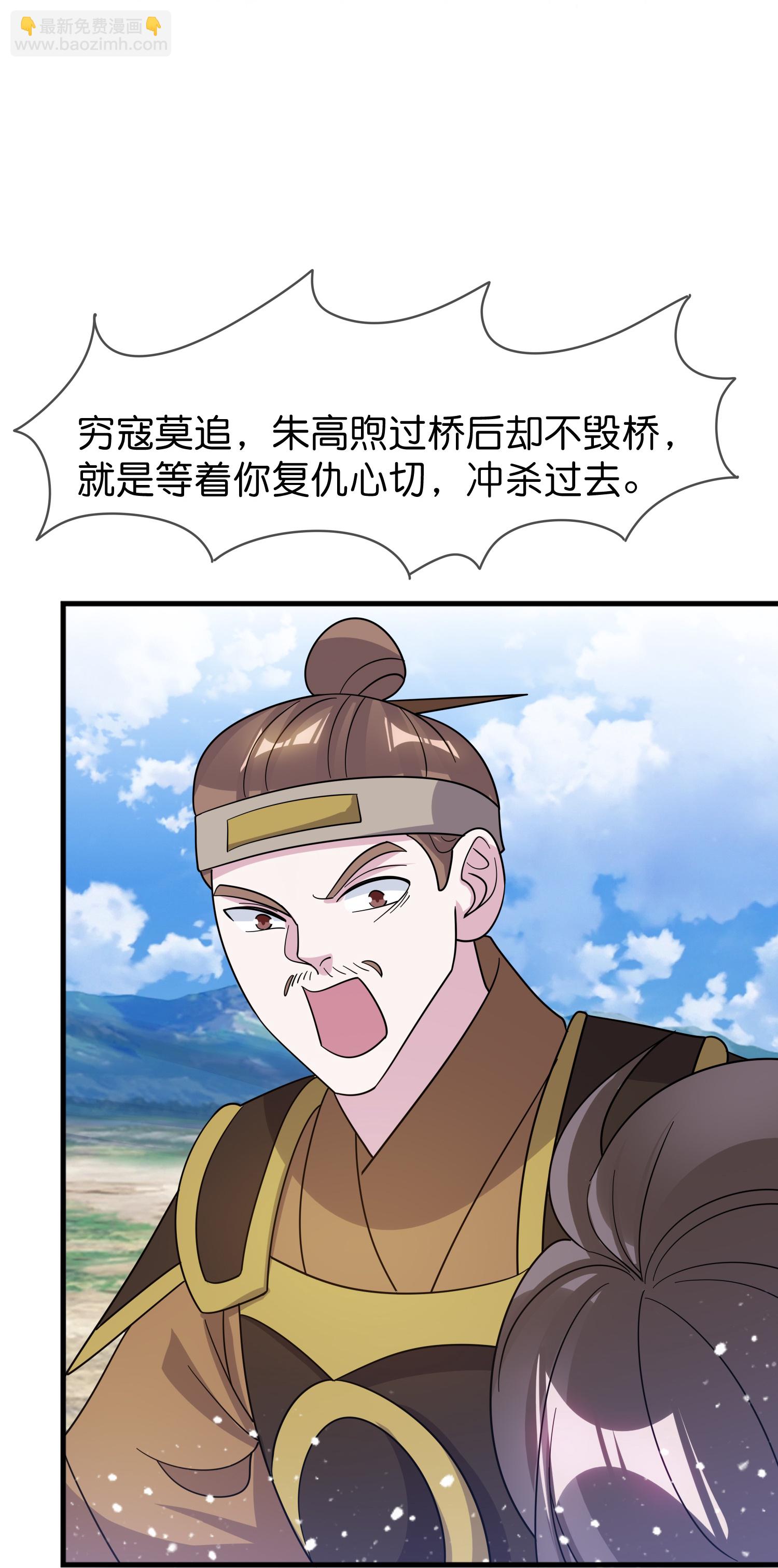 🍴极品败家子 第408话 惊天噩耗 第6页