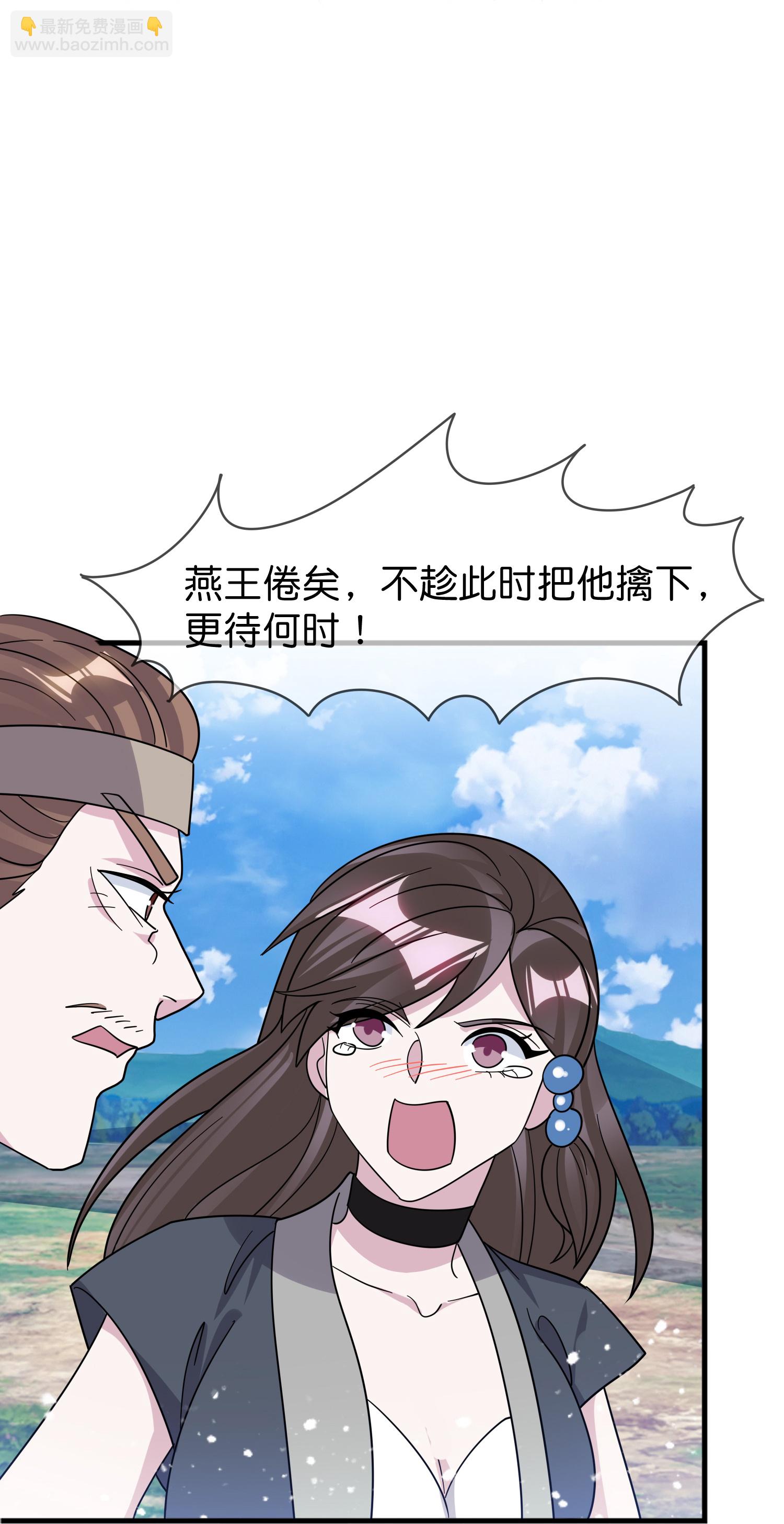 🍴极品败家子 第408话 惊天噩耗 第7页