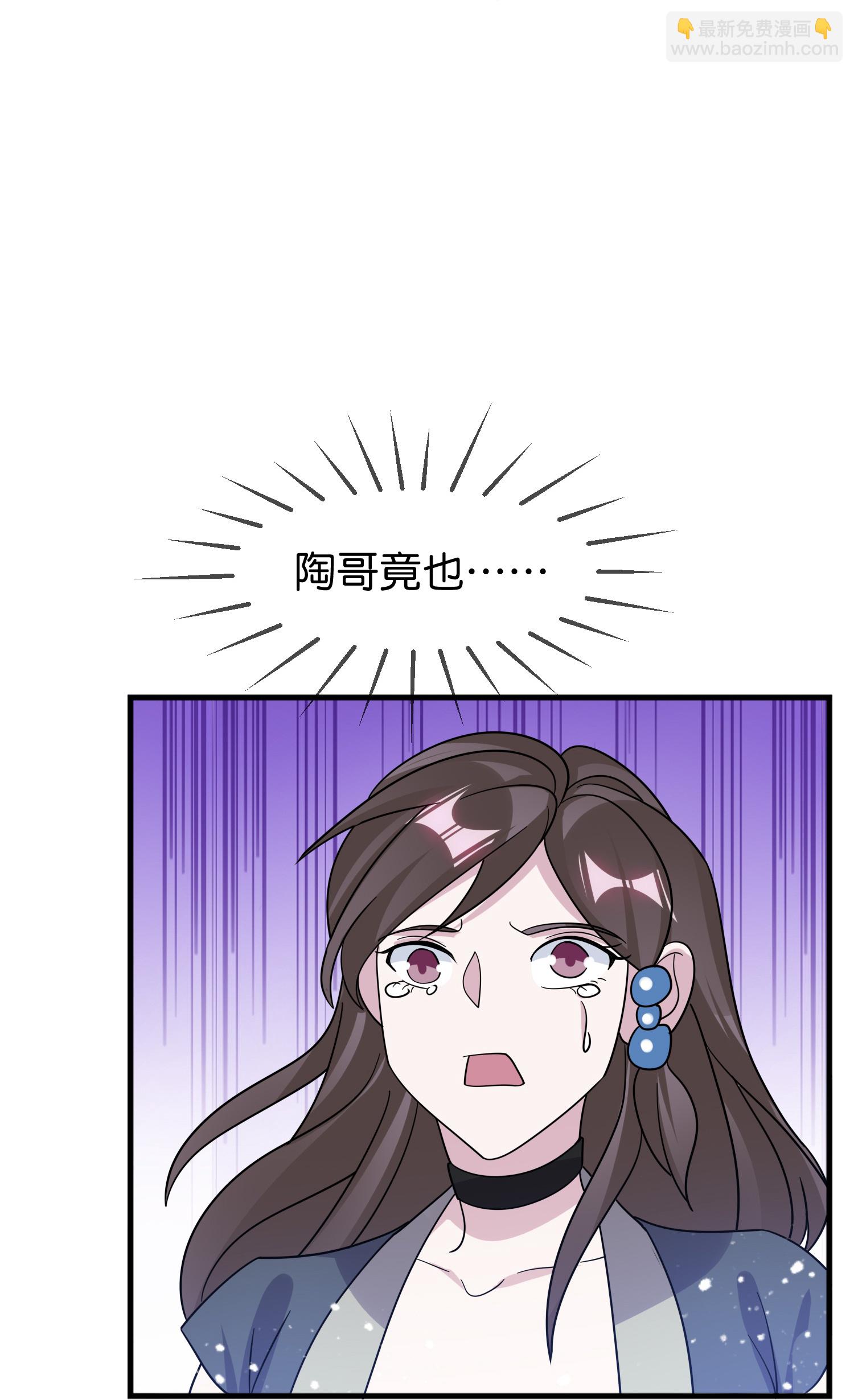 🍴极品败家子 第408话 惊天噩耗 第9页