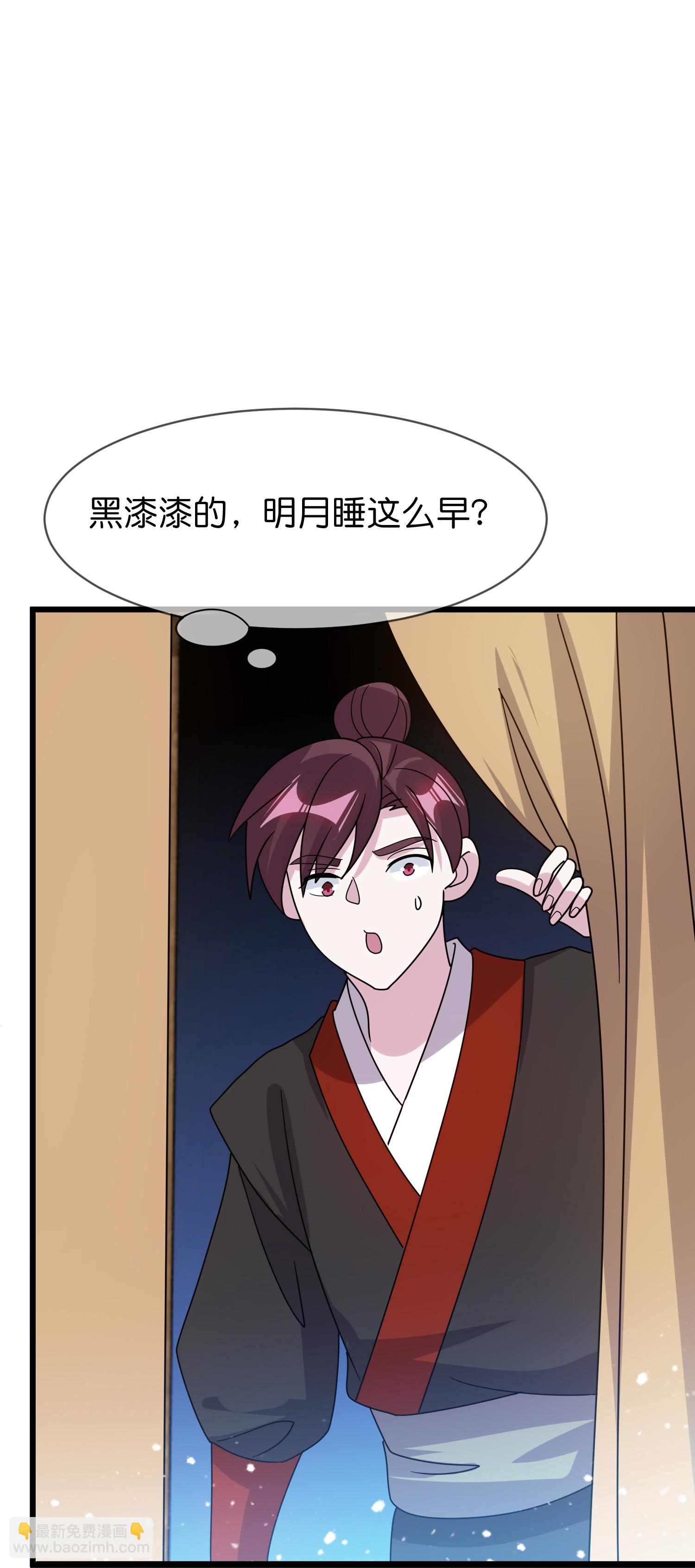 🍴极品败家子 第410话 是你我就可以 第11页