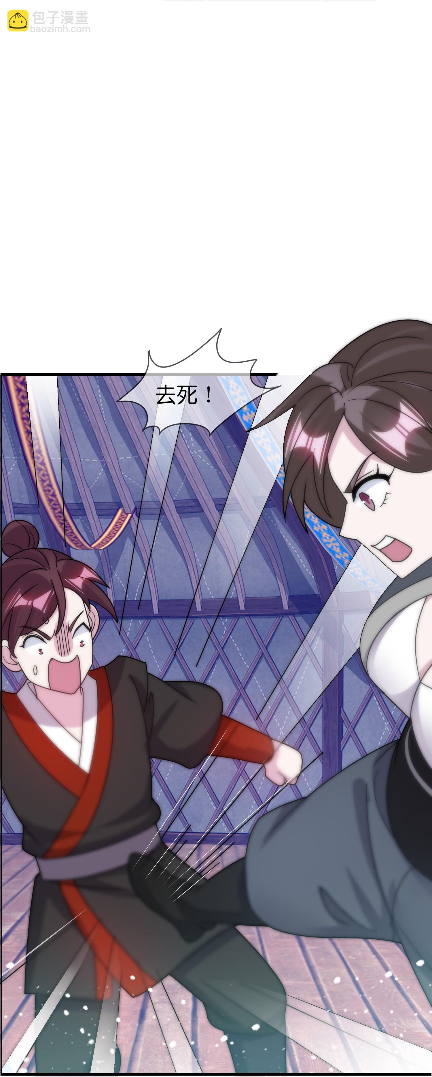 🍴极品败家子 第410话 是你我就可以 第14页