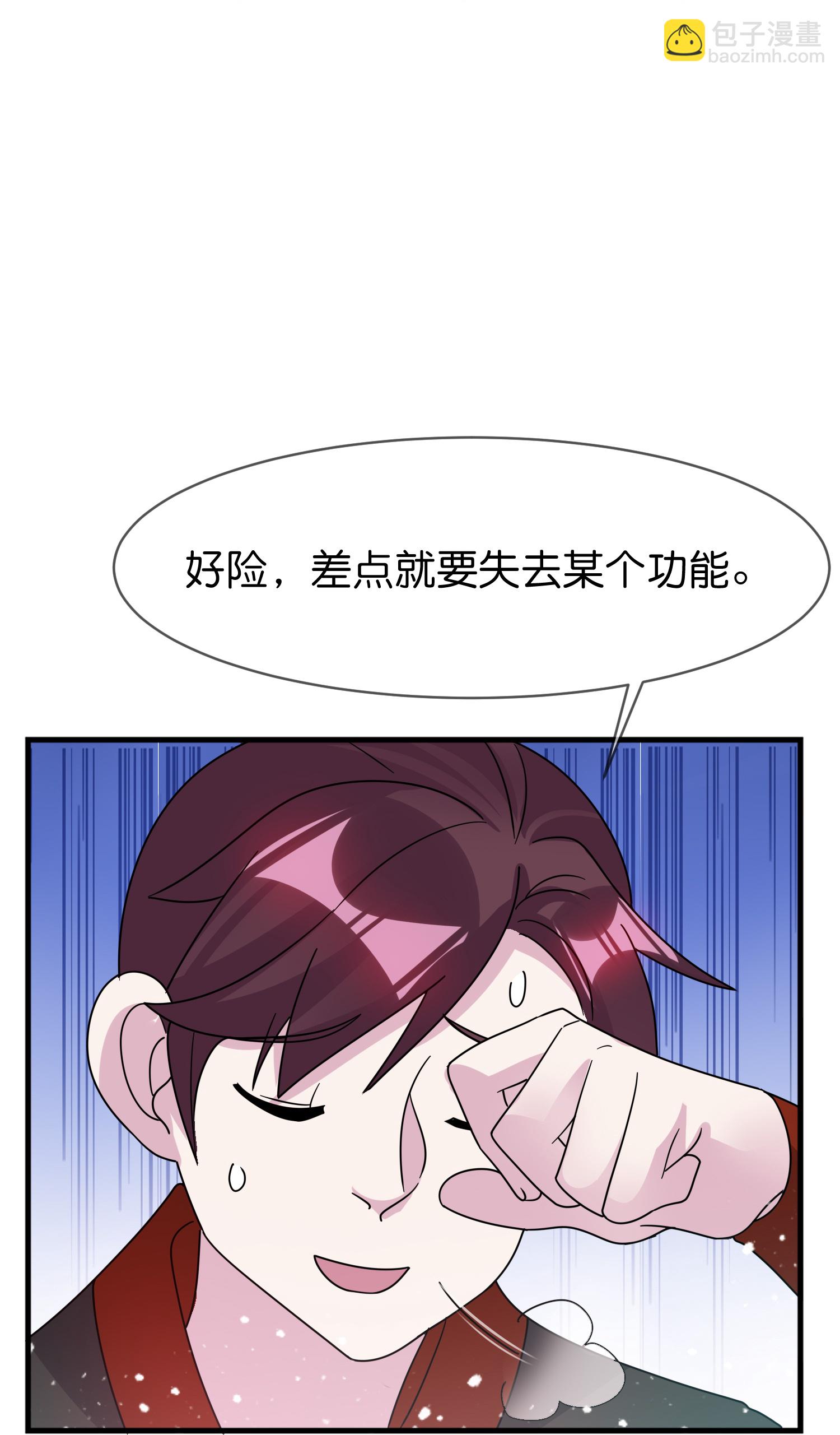 🍴极品败家子 第410话 是你我就可以 第16页