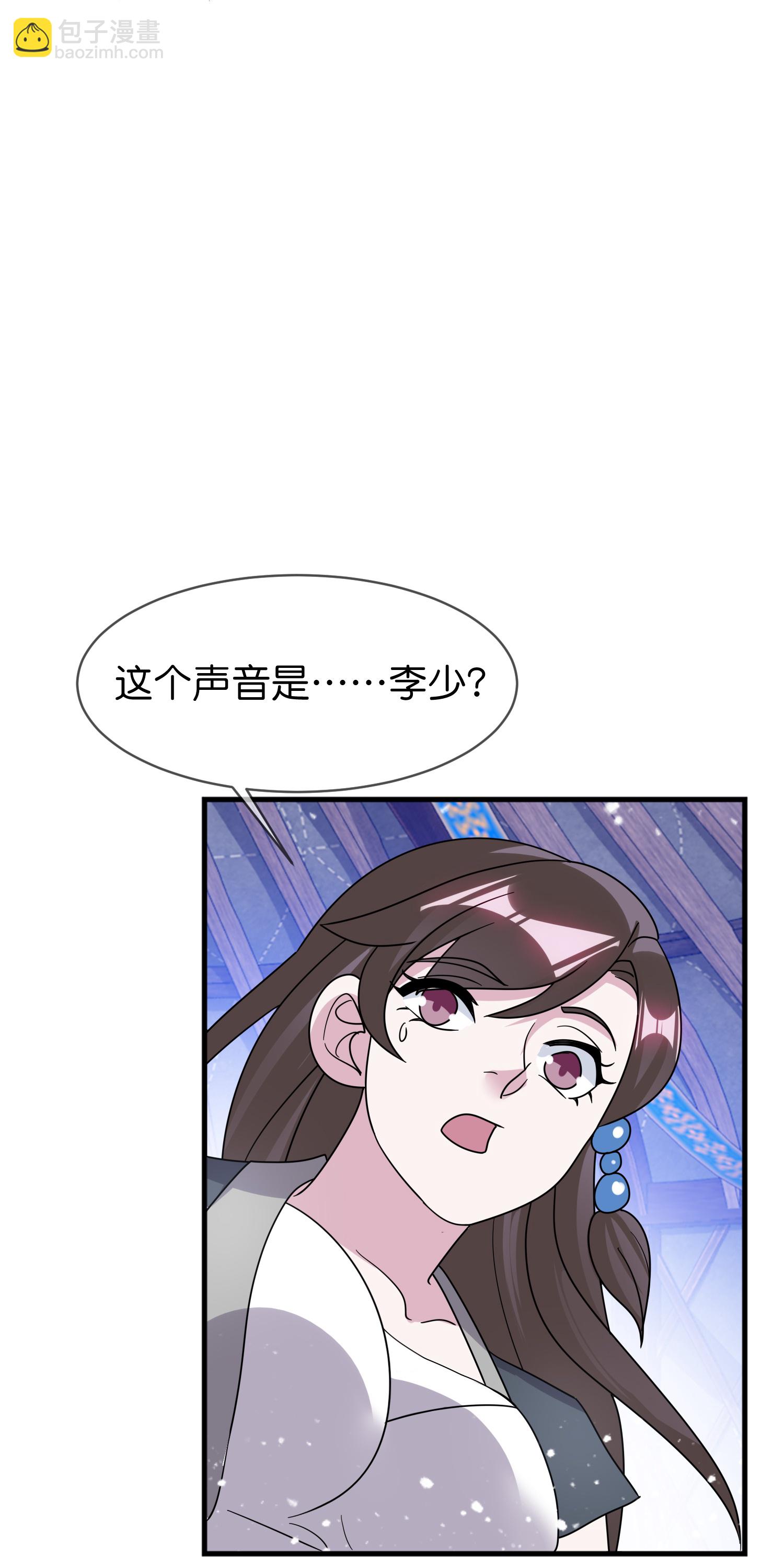 🍴极品败家子 第410话 是你我就可以 第17页