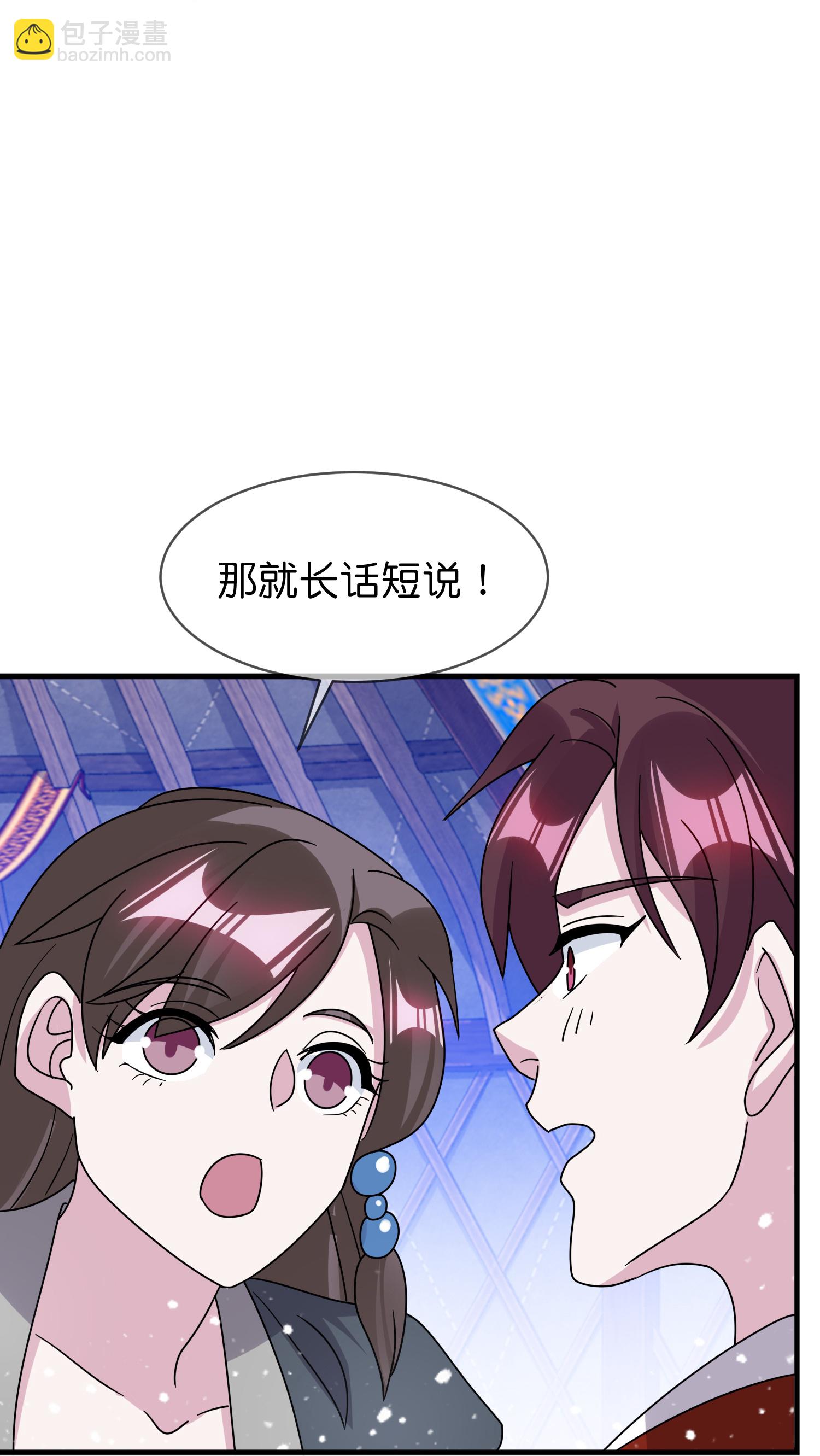 🍴极品败家子 第410话 是你我就可以 第21页