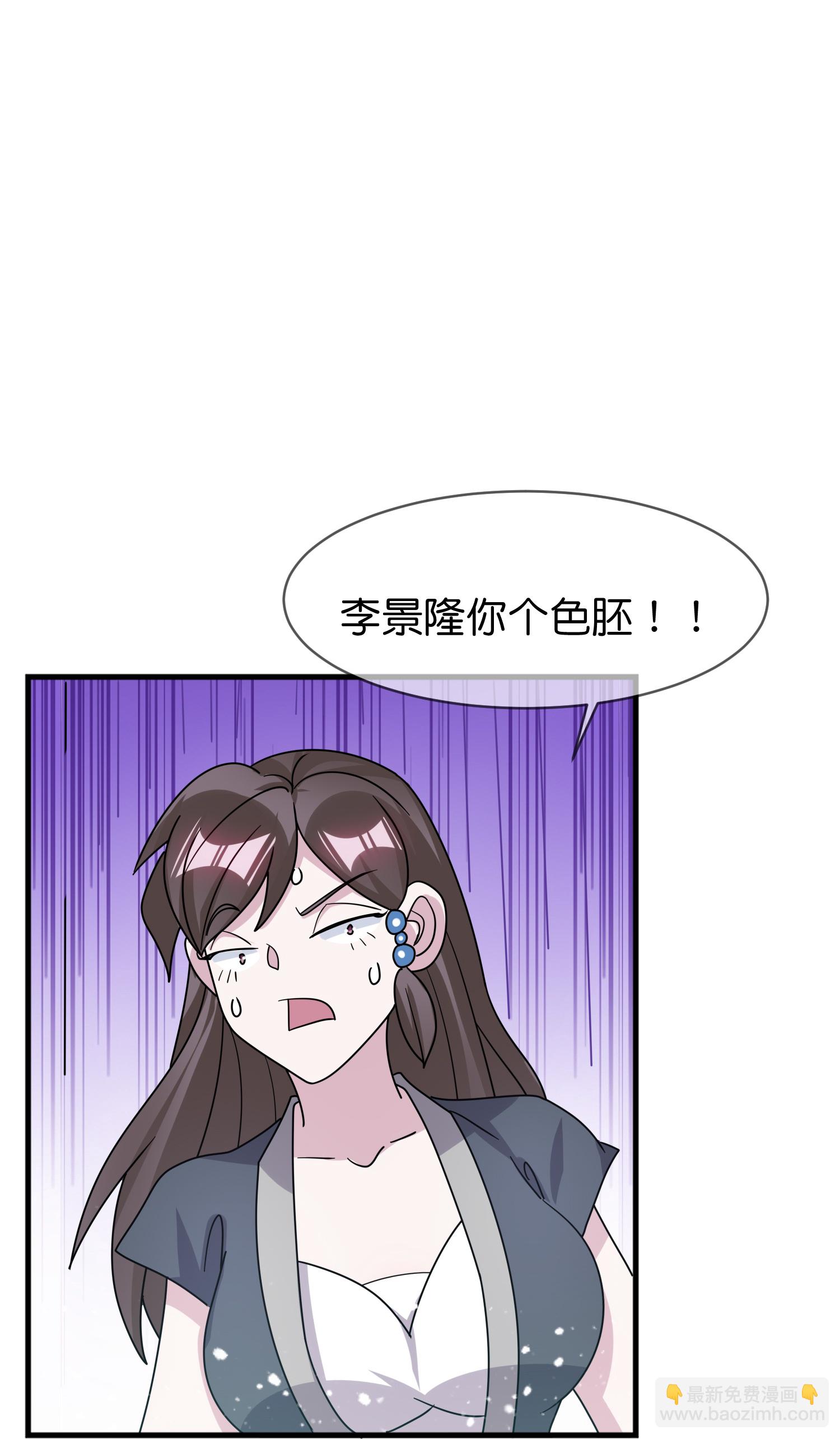 🍴极品败家子 第410话 是你我就可以 第23页