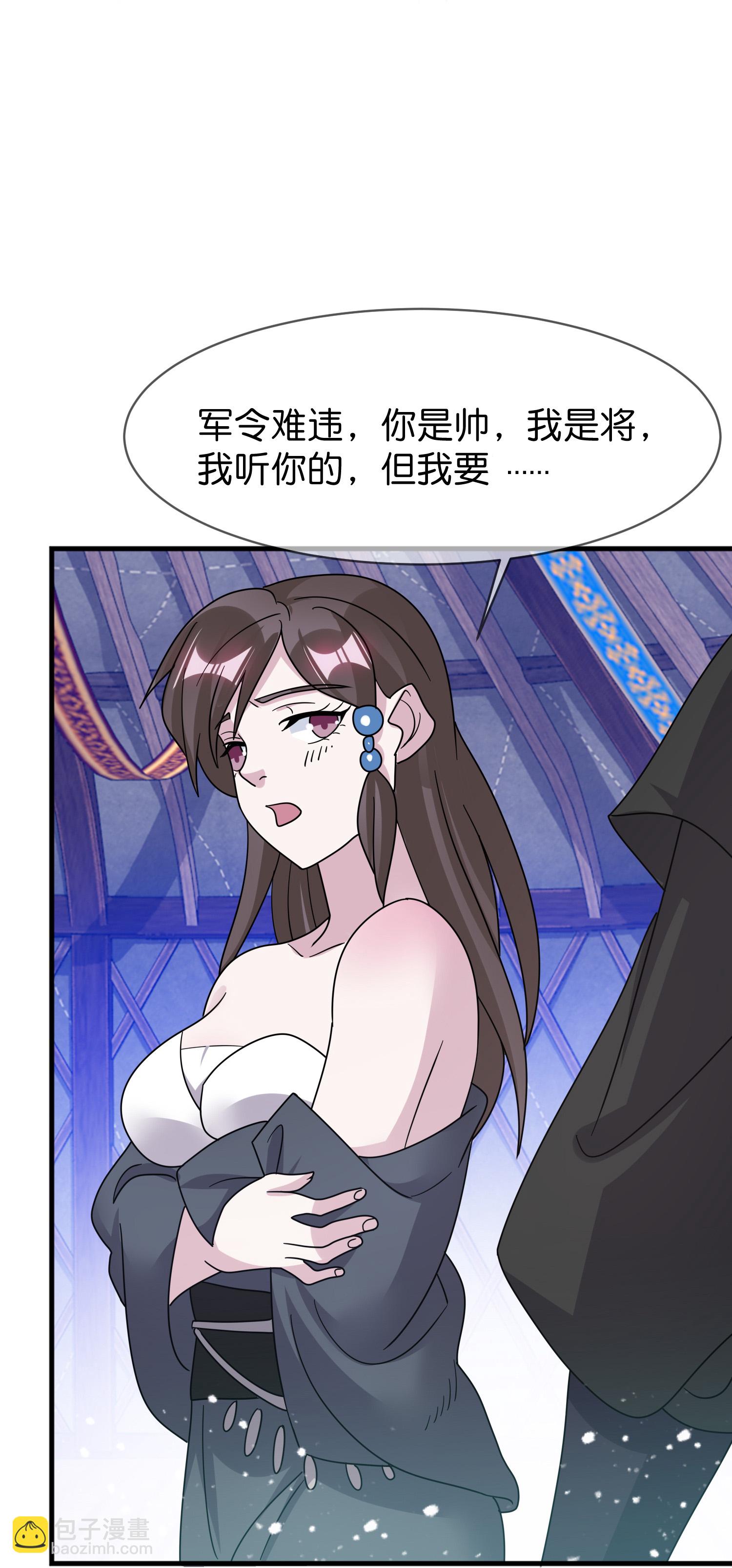 🍴极品败家子 第410话 是你我就可以 第24页
