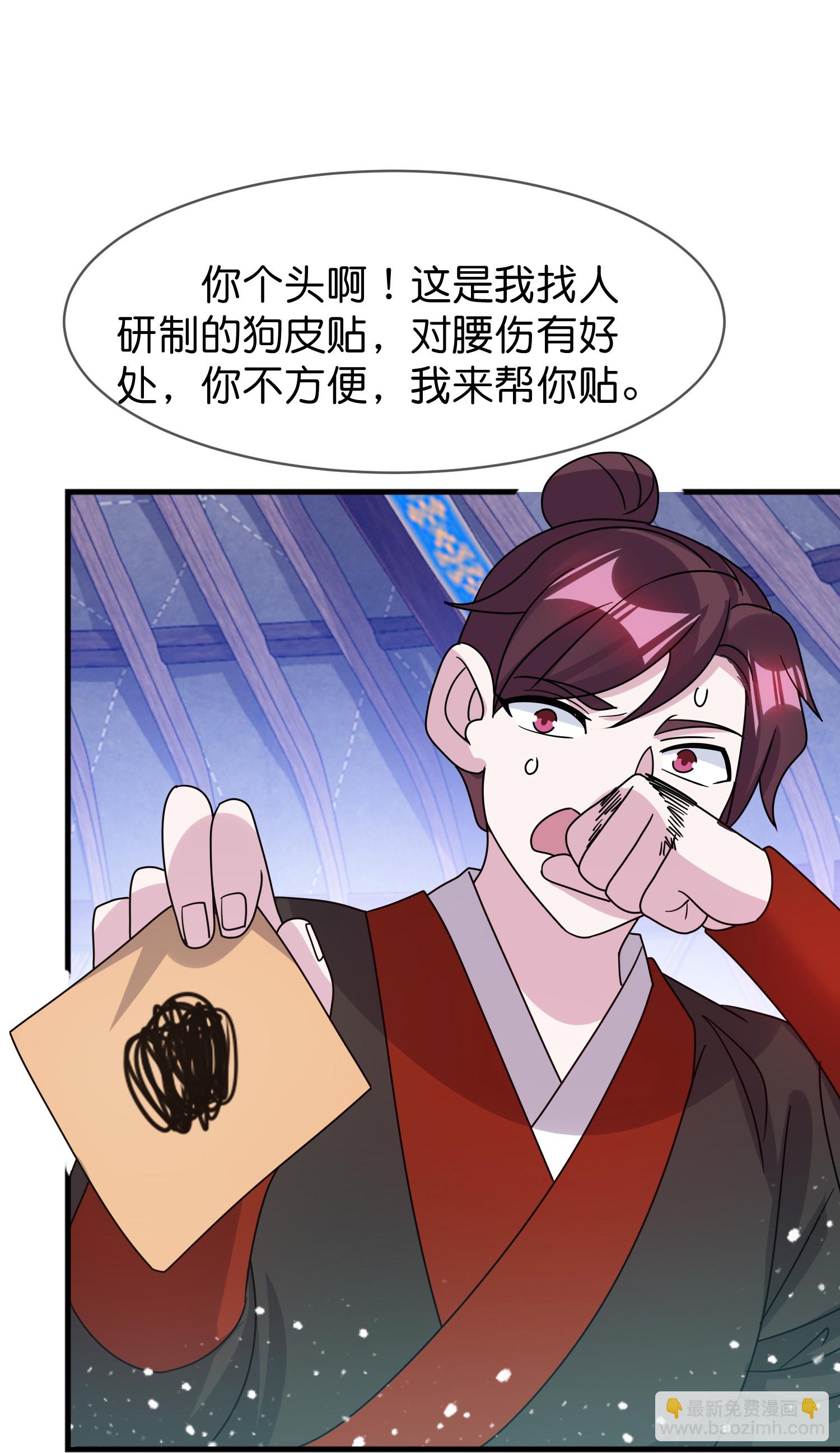 🍴极品败家子 第410话 是你我就可以 第26页
