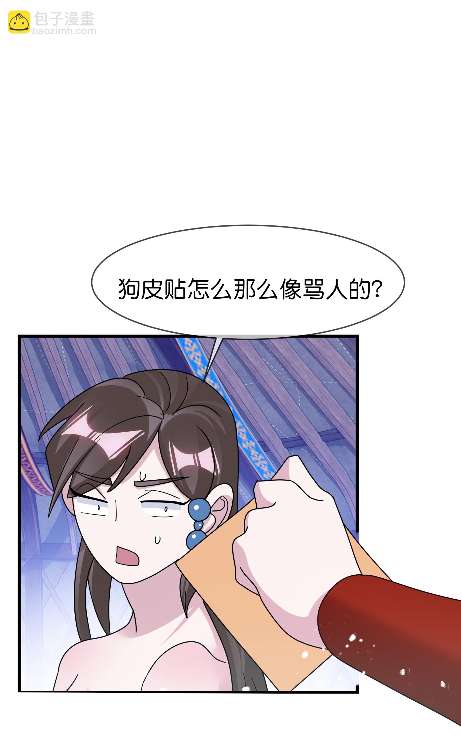 🍴极品败家子 第410话 是你我就可以 第27页