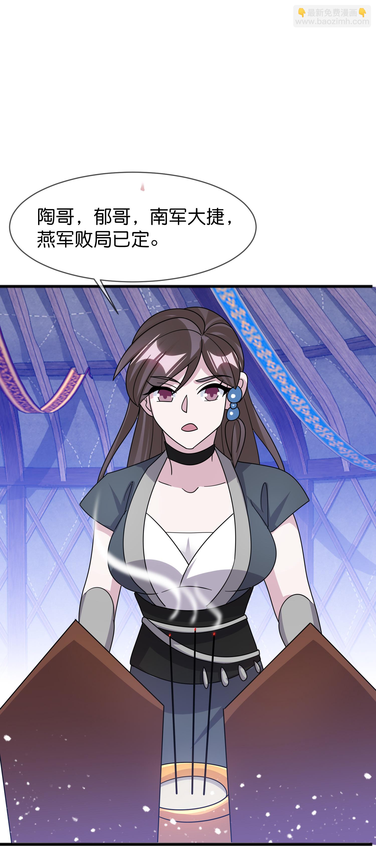 🍴极品败家子 第410话 是你我就可以 第3页