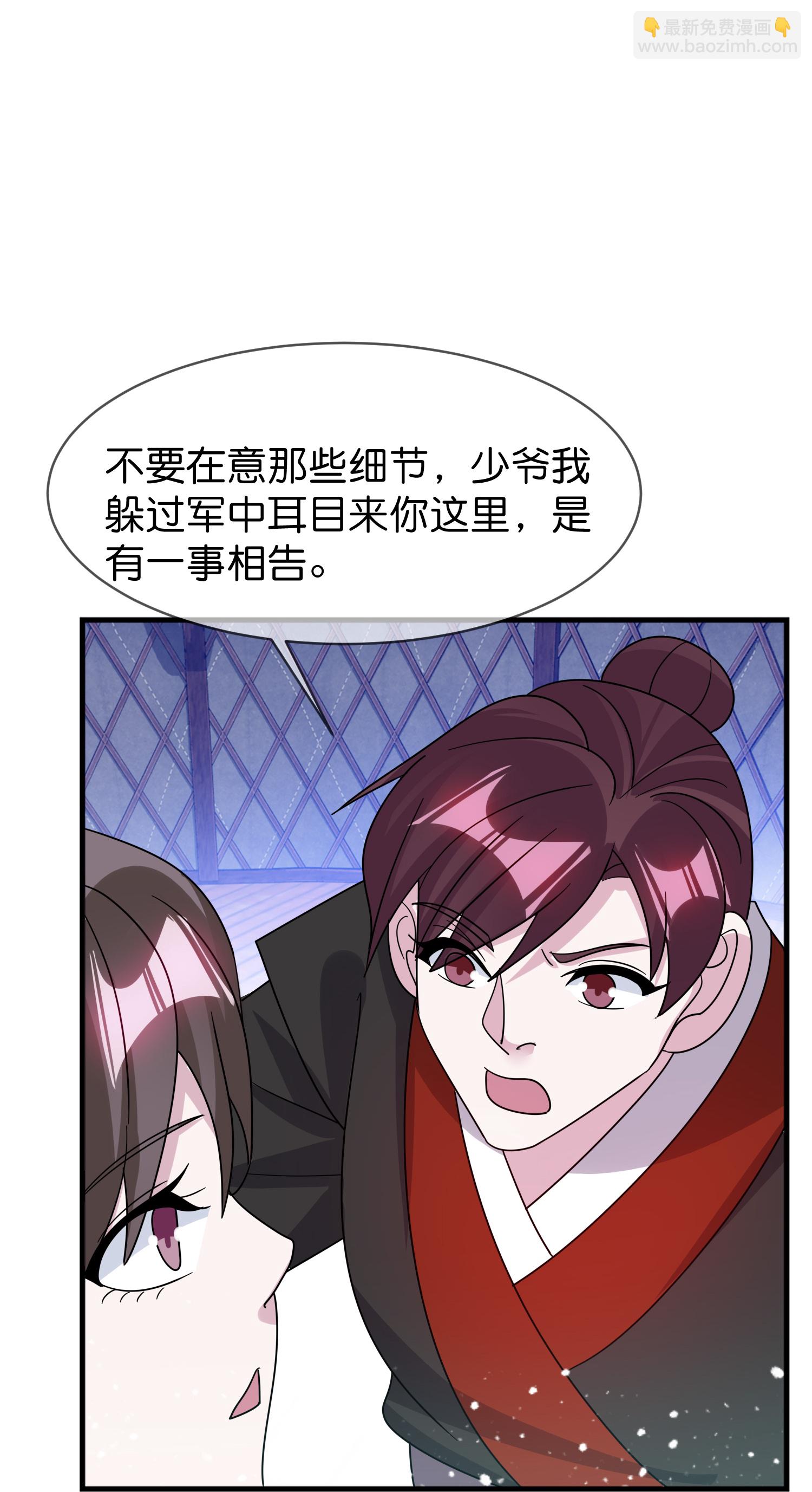 🍴极品败家子 第410话 是你我就可以 第34页