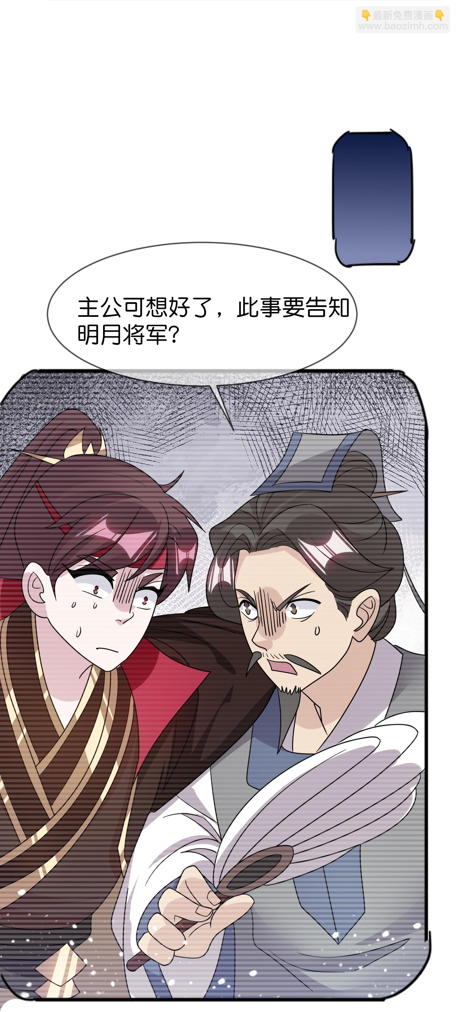 🍴极品败家子 第410话 是你我就可以 第35页