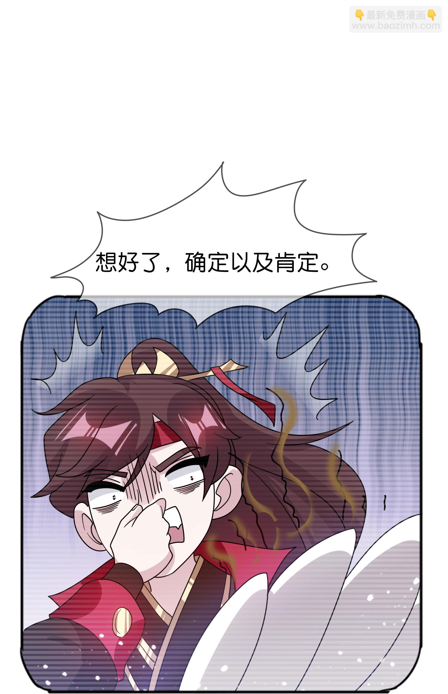 🍴极品败家子 第410话 是你我就可以 第36页