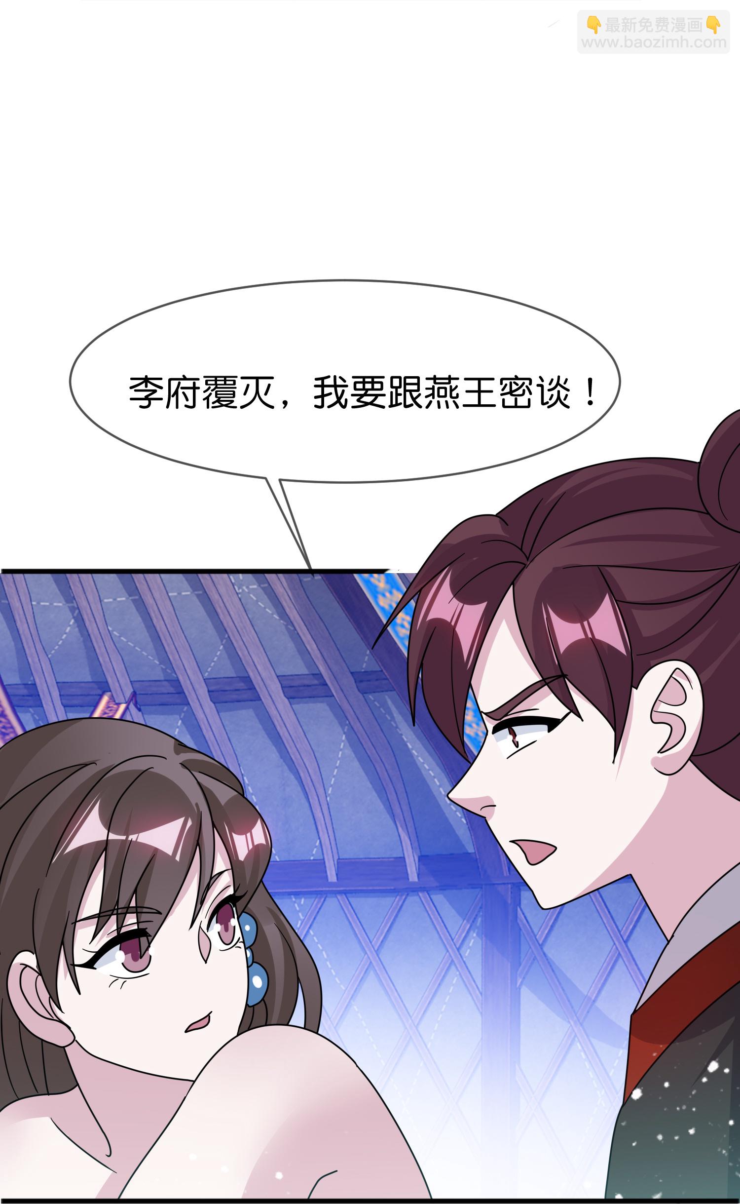 🍴极品败家子 第410话 是你我就可以 第37页