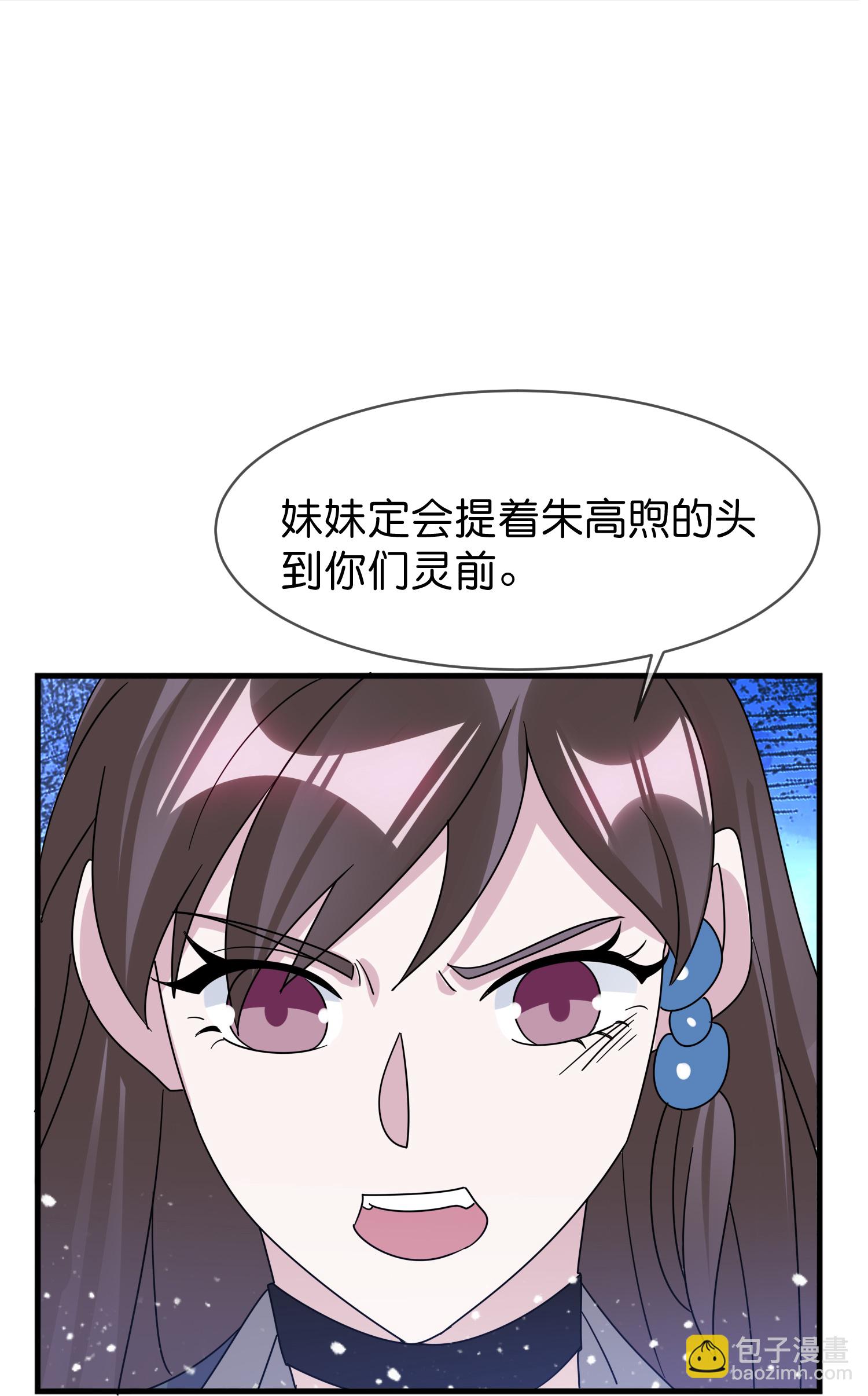 🍴极品败家子 第410话 是你我就可以 第4页