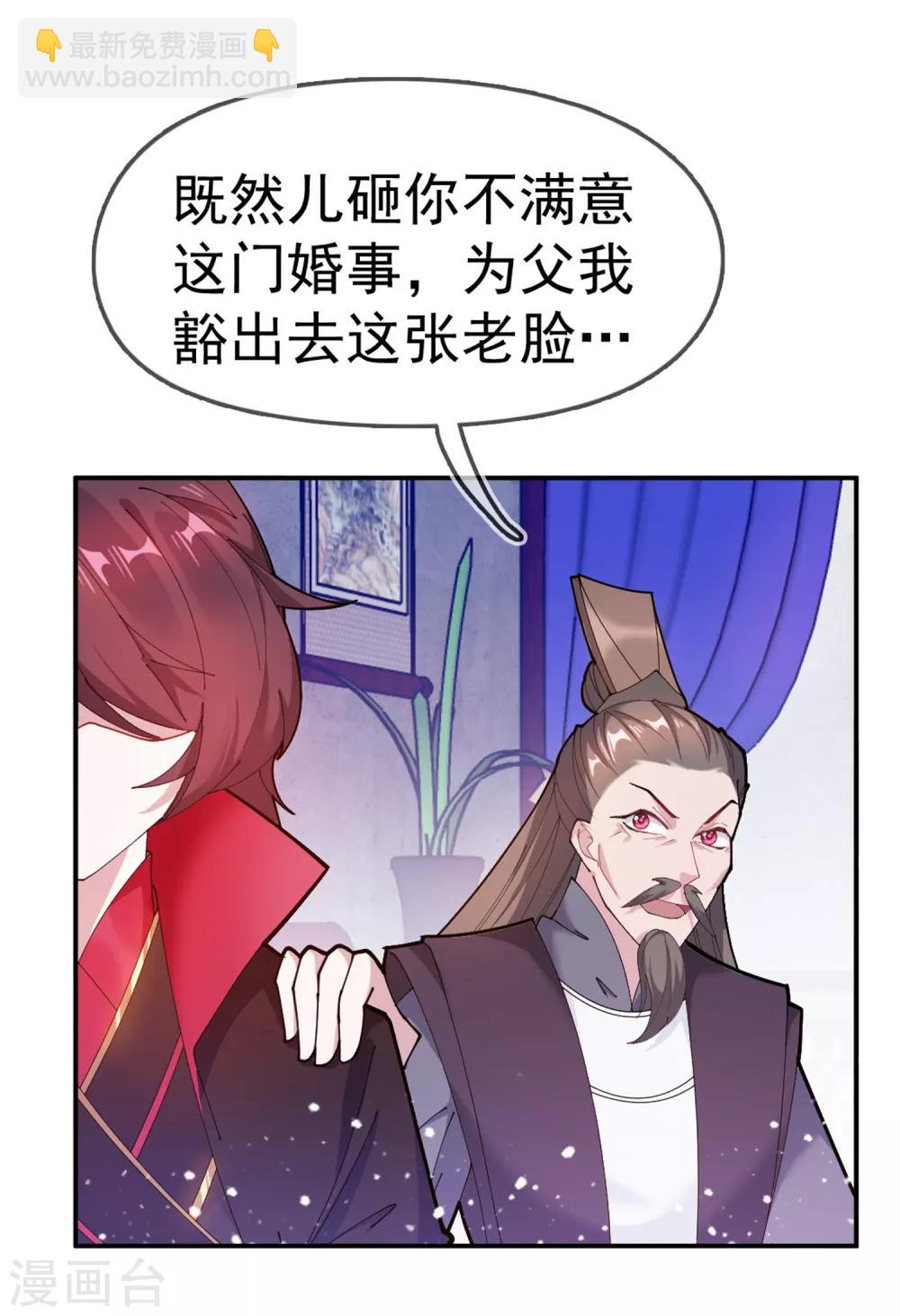 🍴极品败家子 第41话 古代山寨货 第10页
